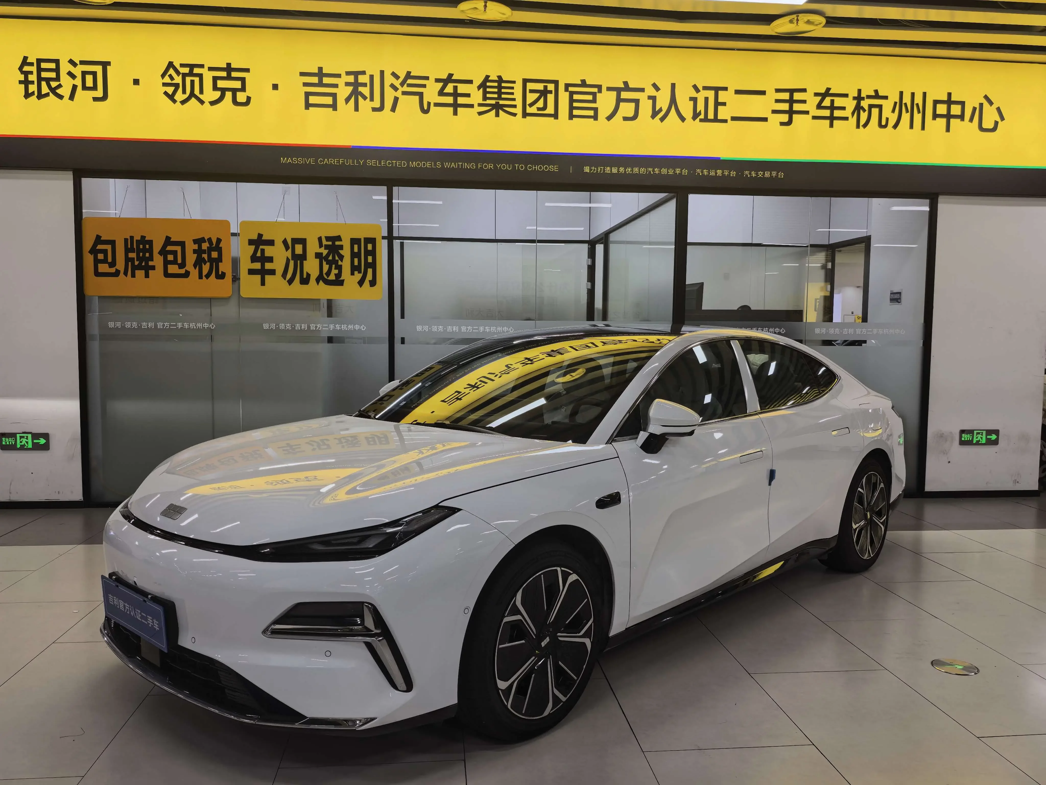 Geely Galaxy Star 8 PHEV