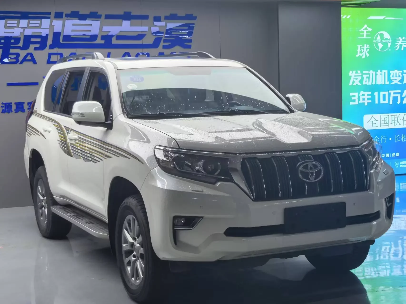 Toyota Prado