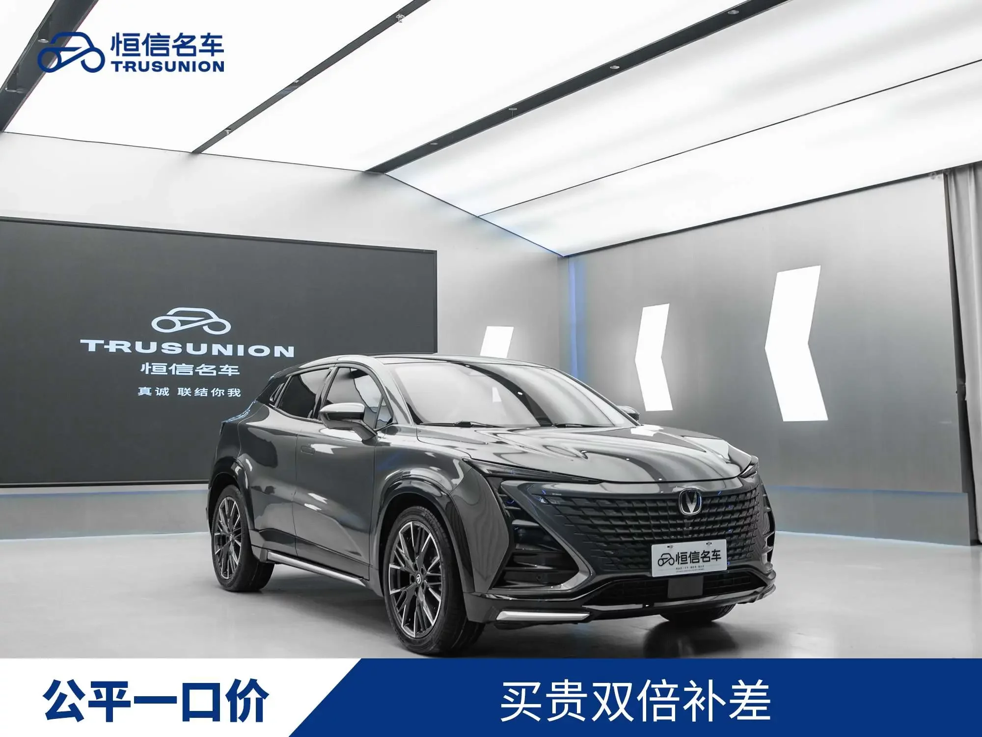 Changan UNI-T