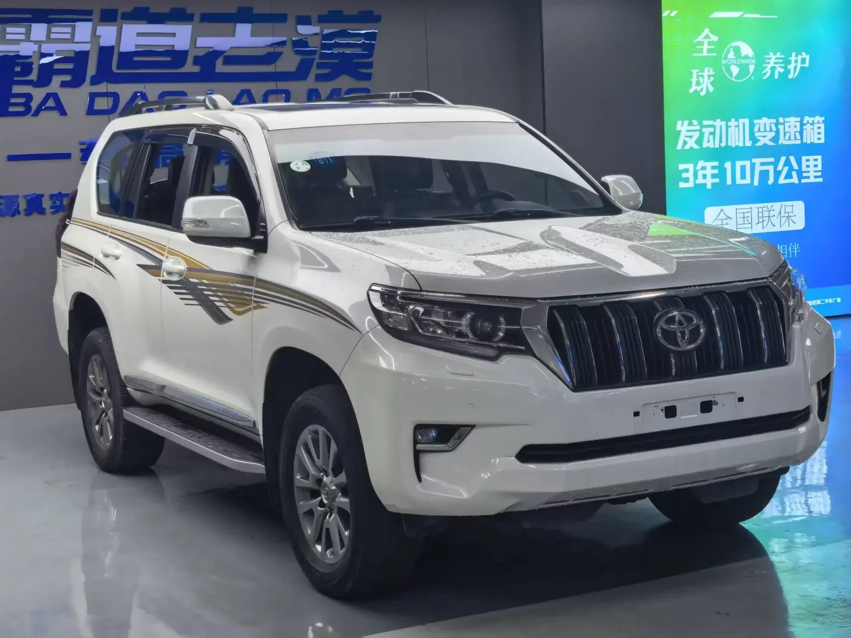 Toyota Prado
