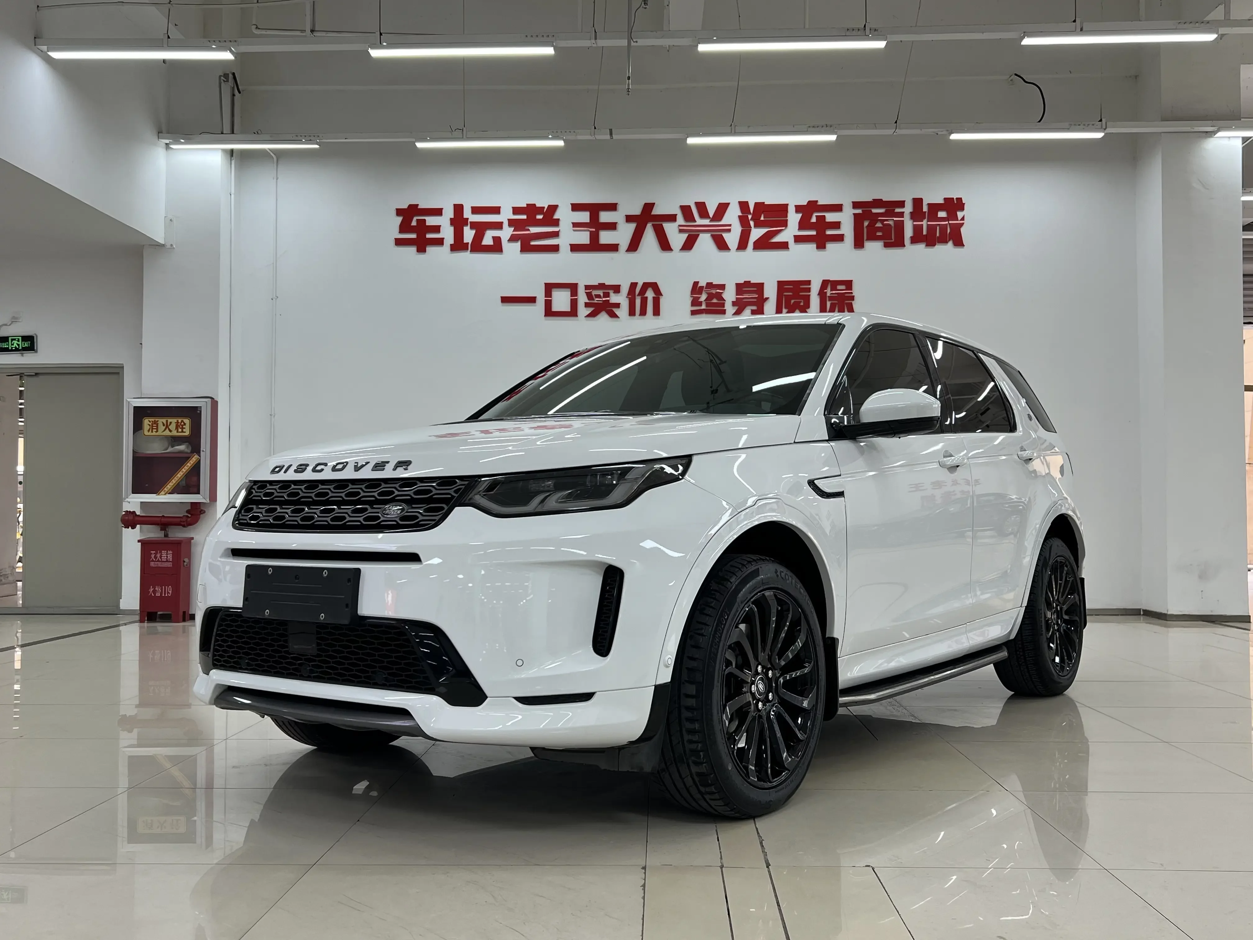 Land Rover Discover Sports