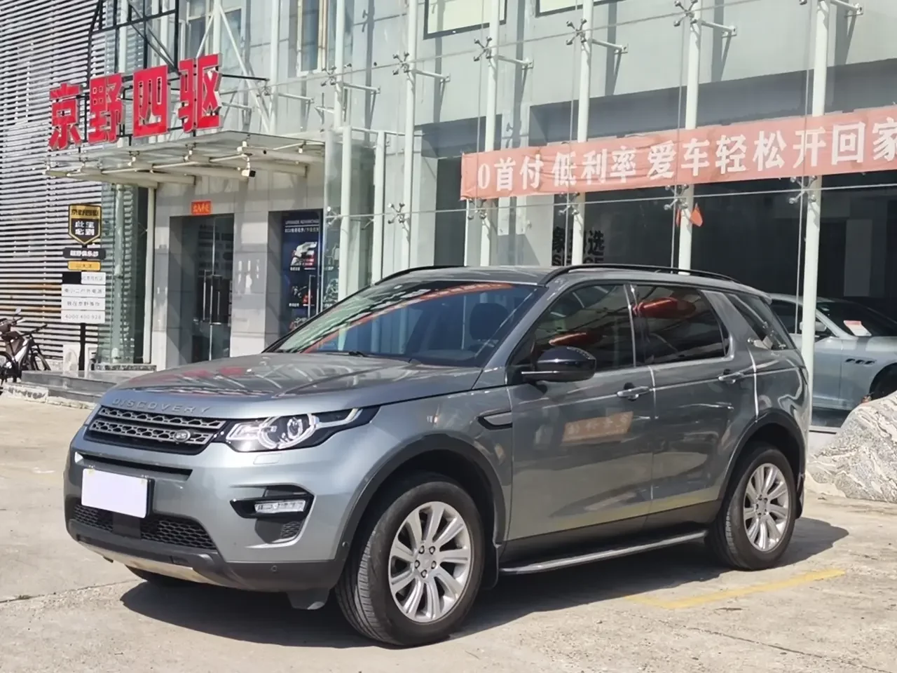 Land Rover Discover the magic