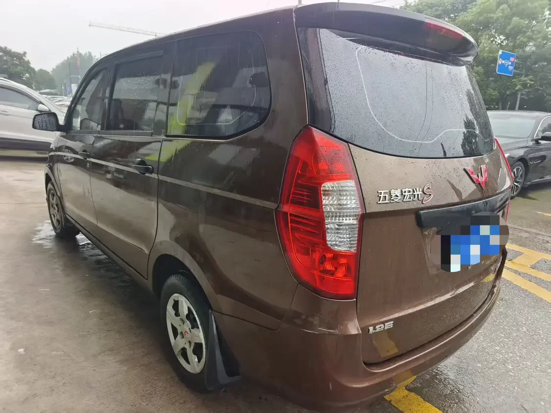 Wuling Hongguang