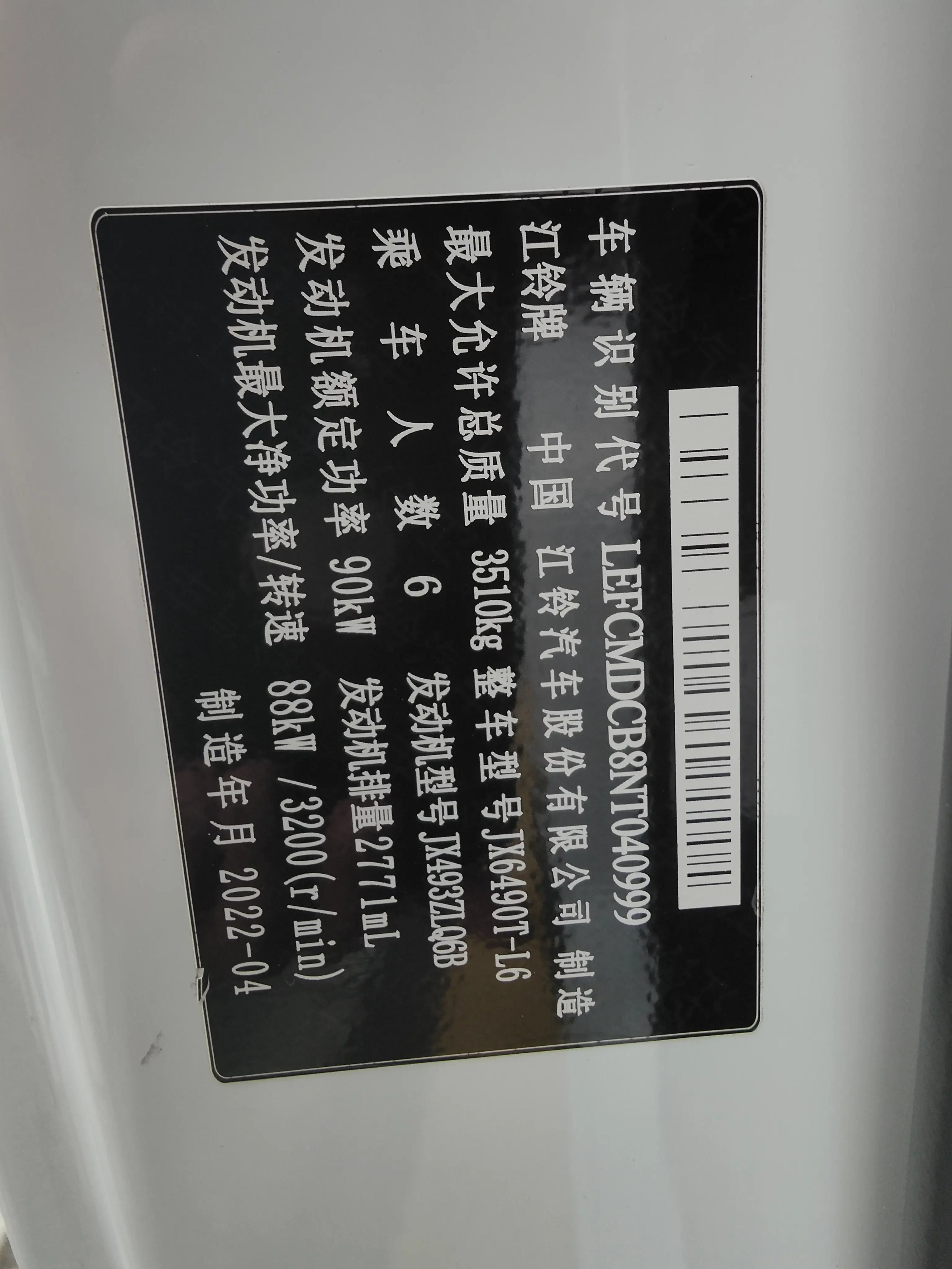 Jiangling Teshun