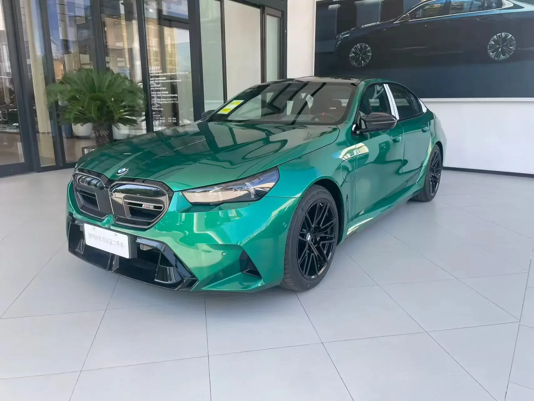 BMW M5 PHEV