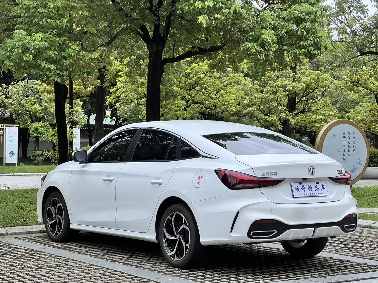 MG 5