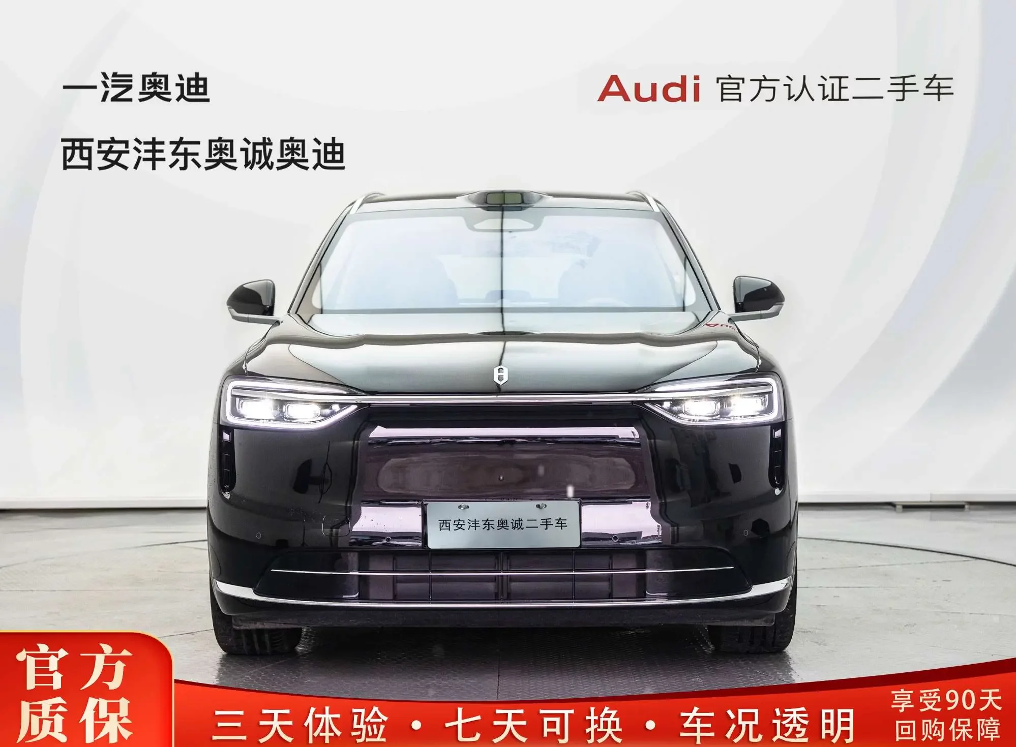 AITO M7