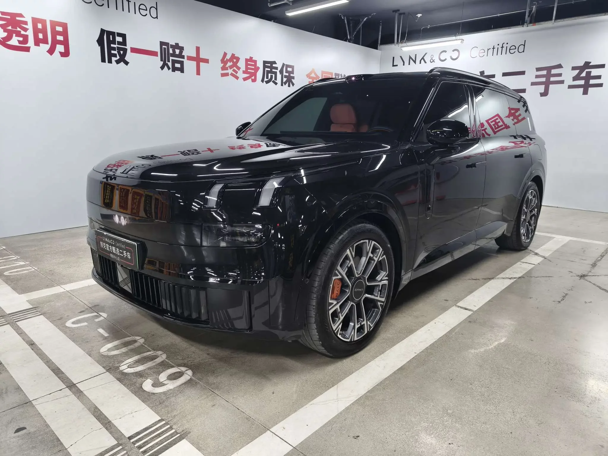 Lynk & Co 900