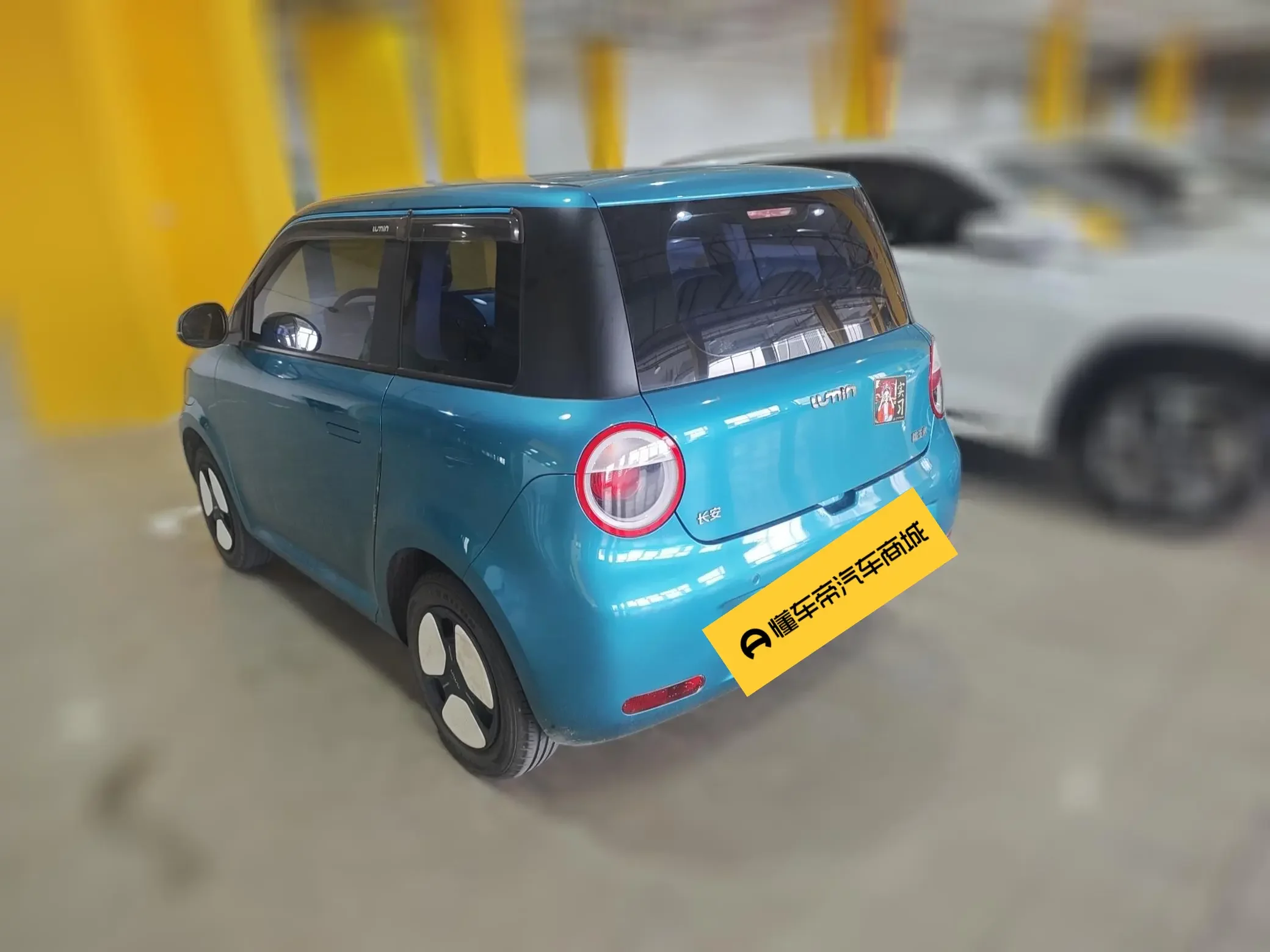 Changan Lumin
