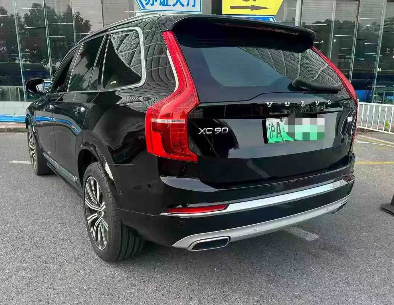 Volvo XC90 PHEV