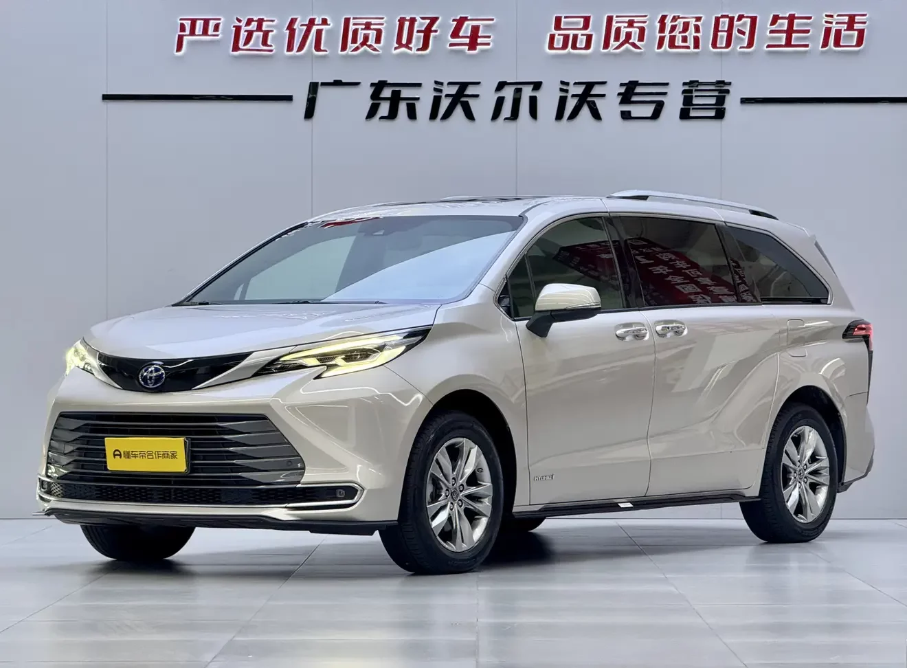 Toyota Sienna