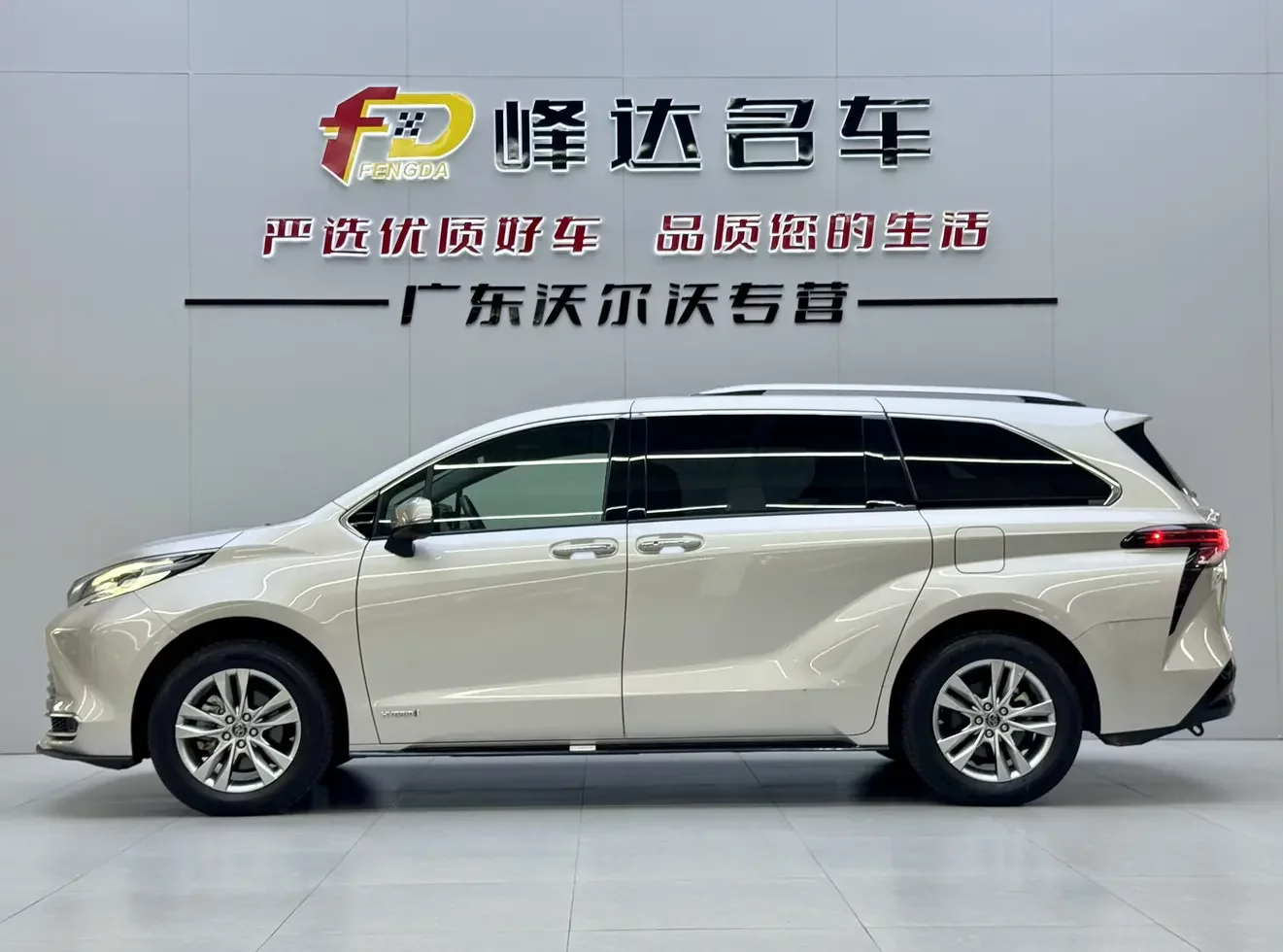 Toyota Sienna