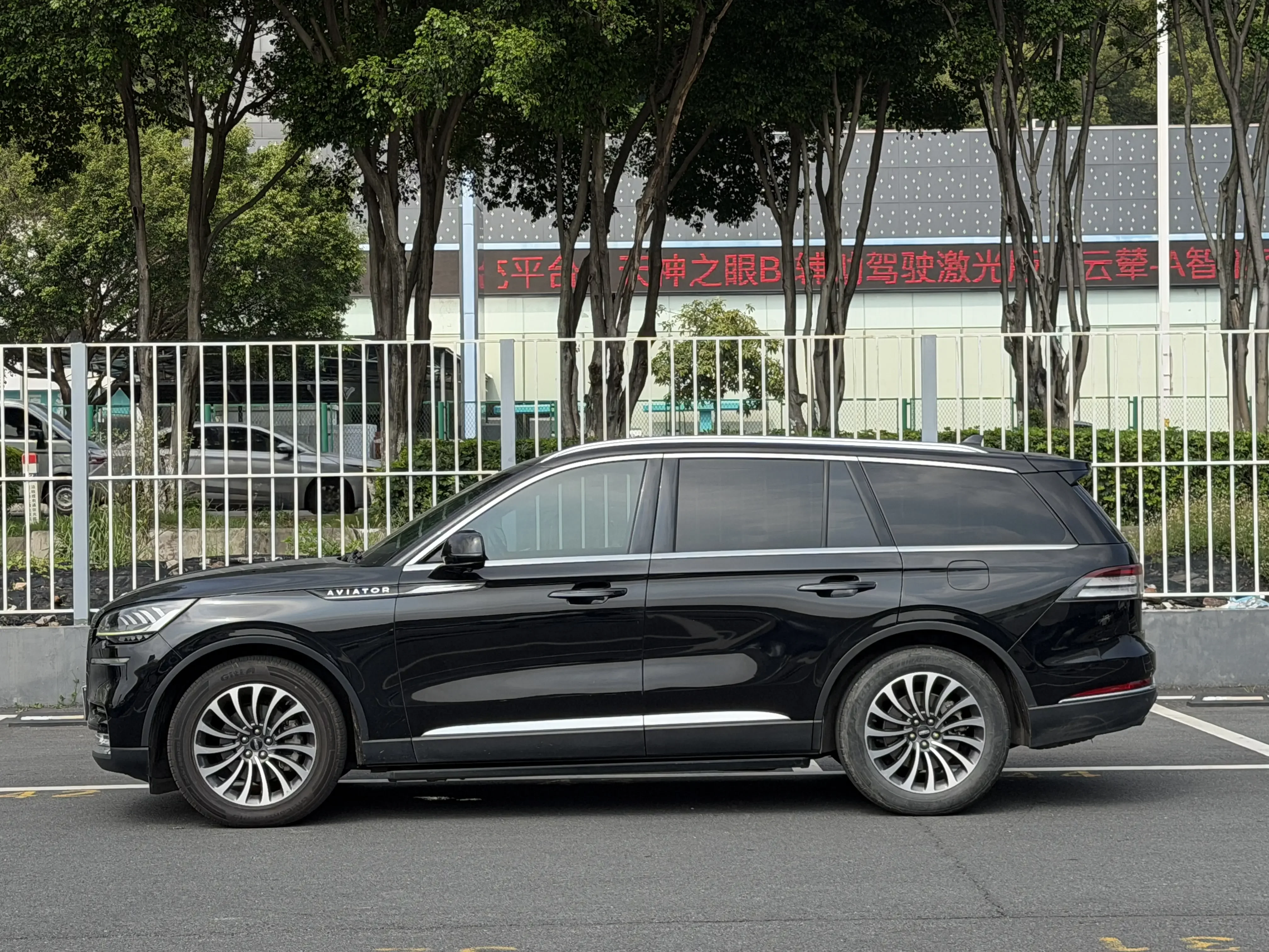 Lincoln Aviator