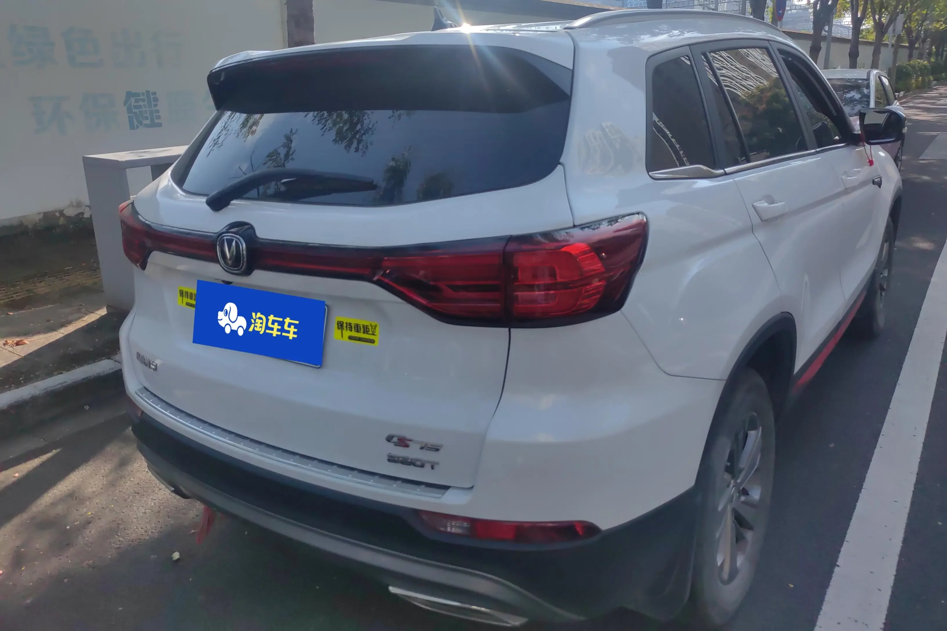 Changan CS75