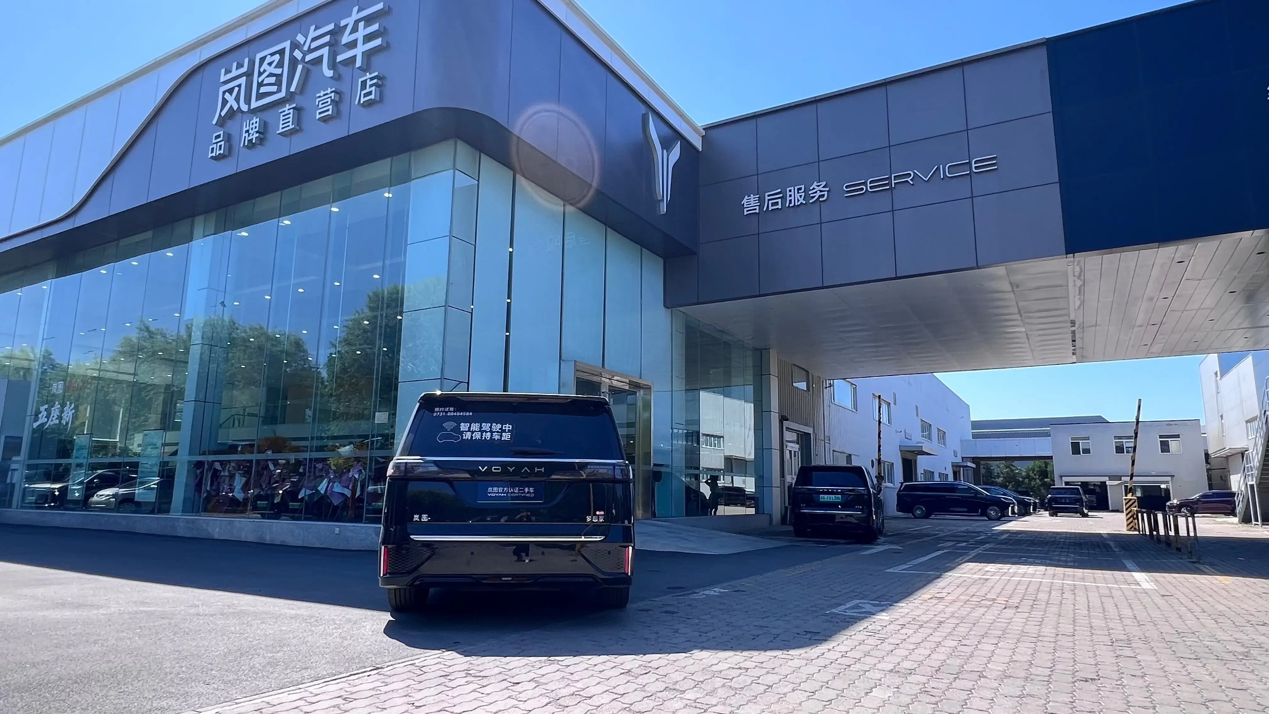 Voyah Lantu Dreamer PHEV