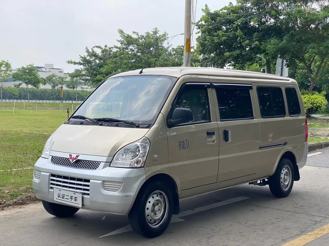 Wuling Rongguang