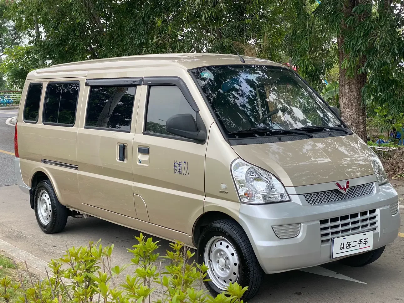 Wuling Rongguang