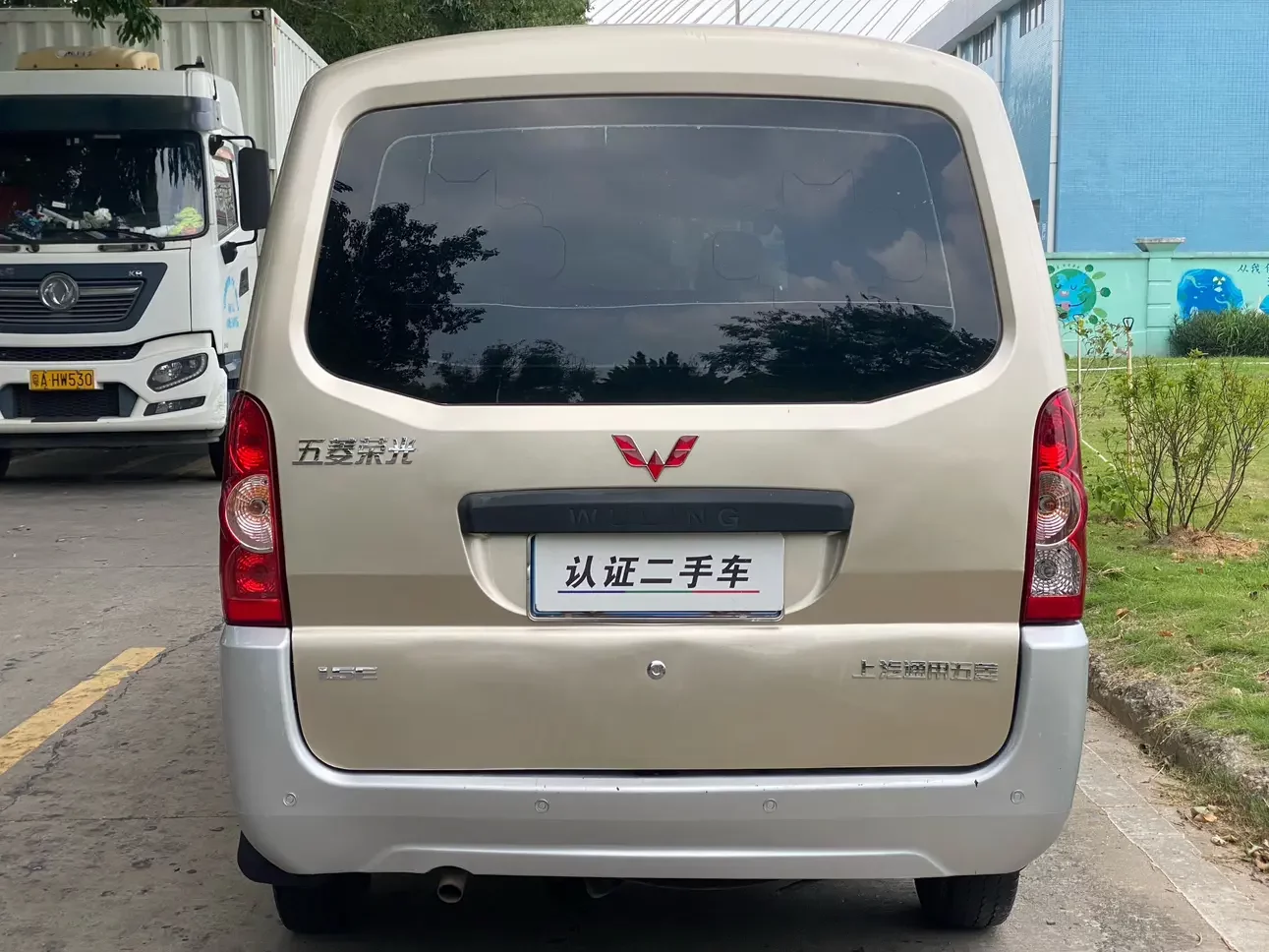 Wuling Rongguang