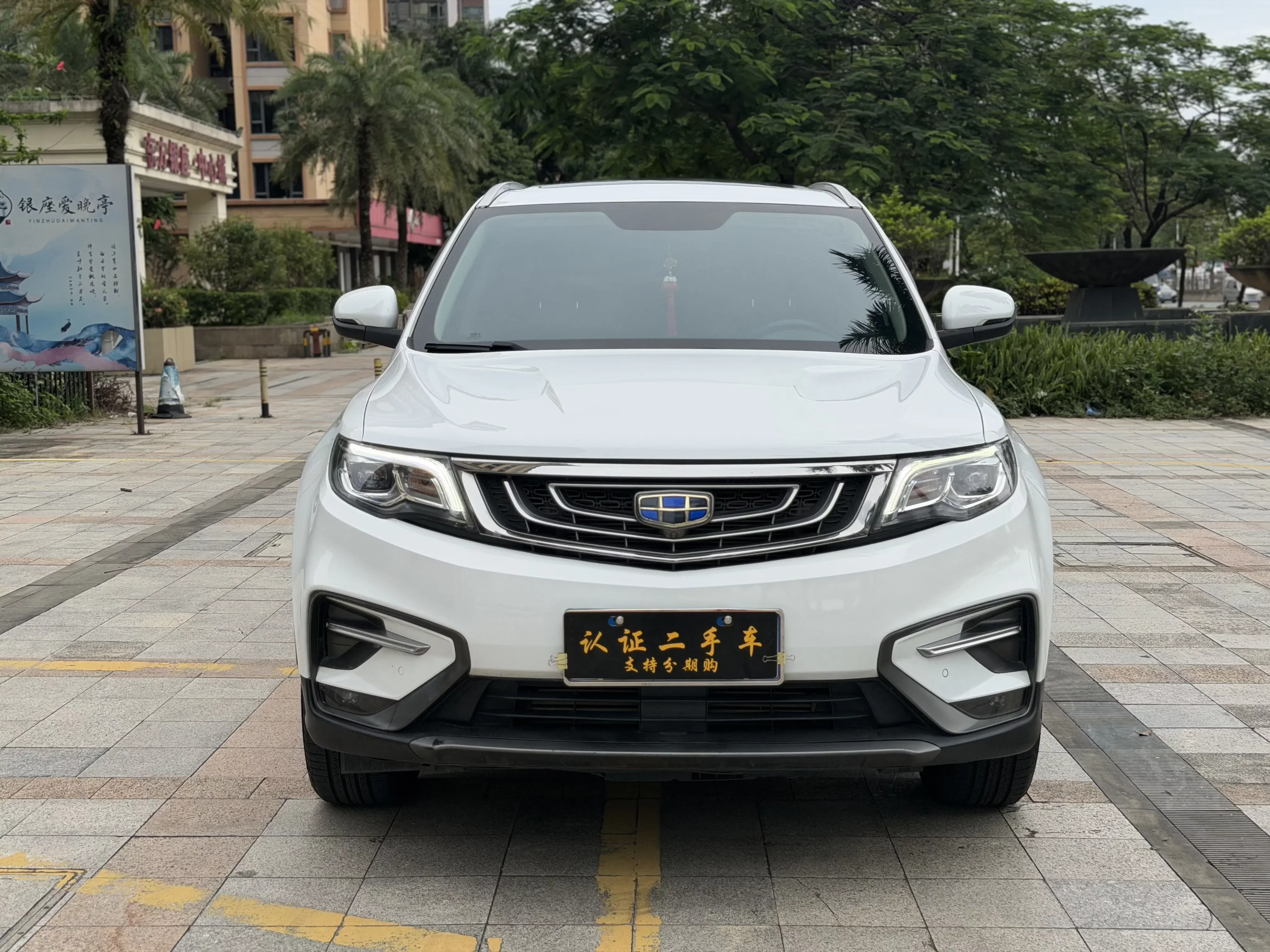 Geely Atlas