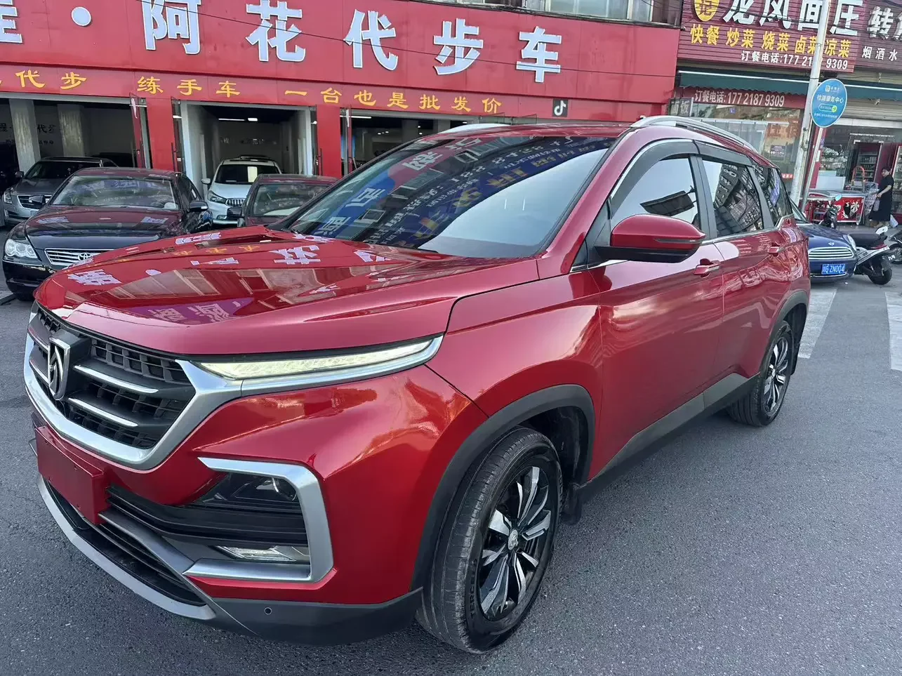 Baojun 530