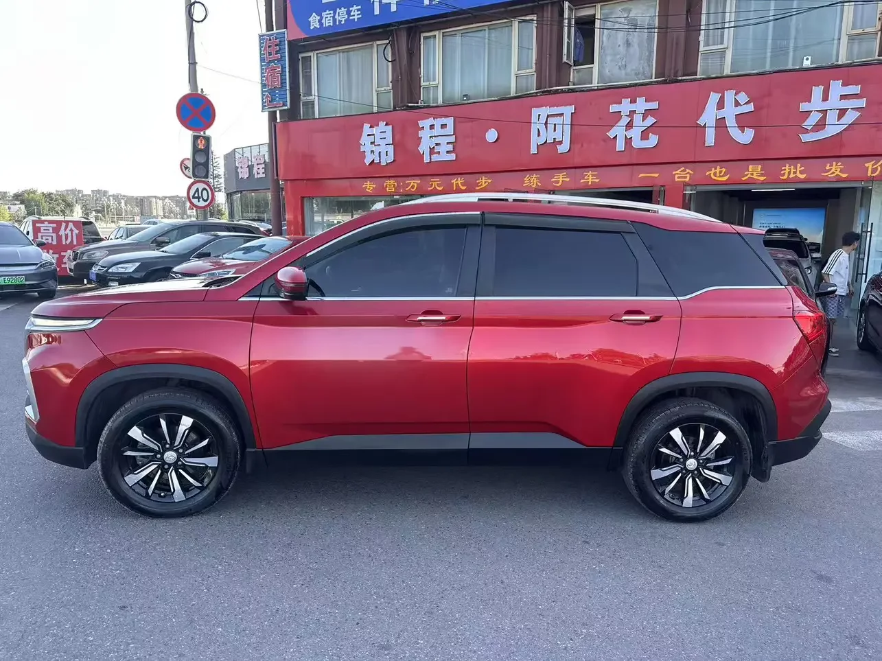 Baojun 530