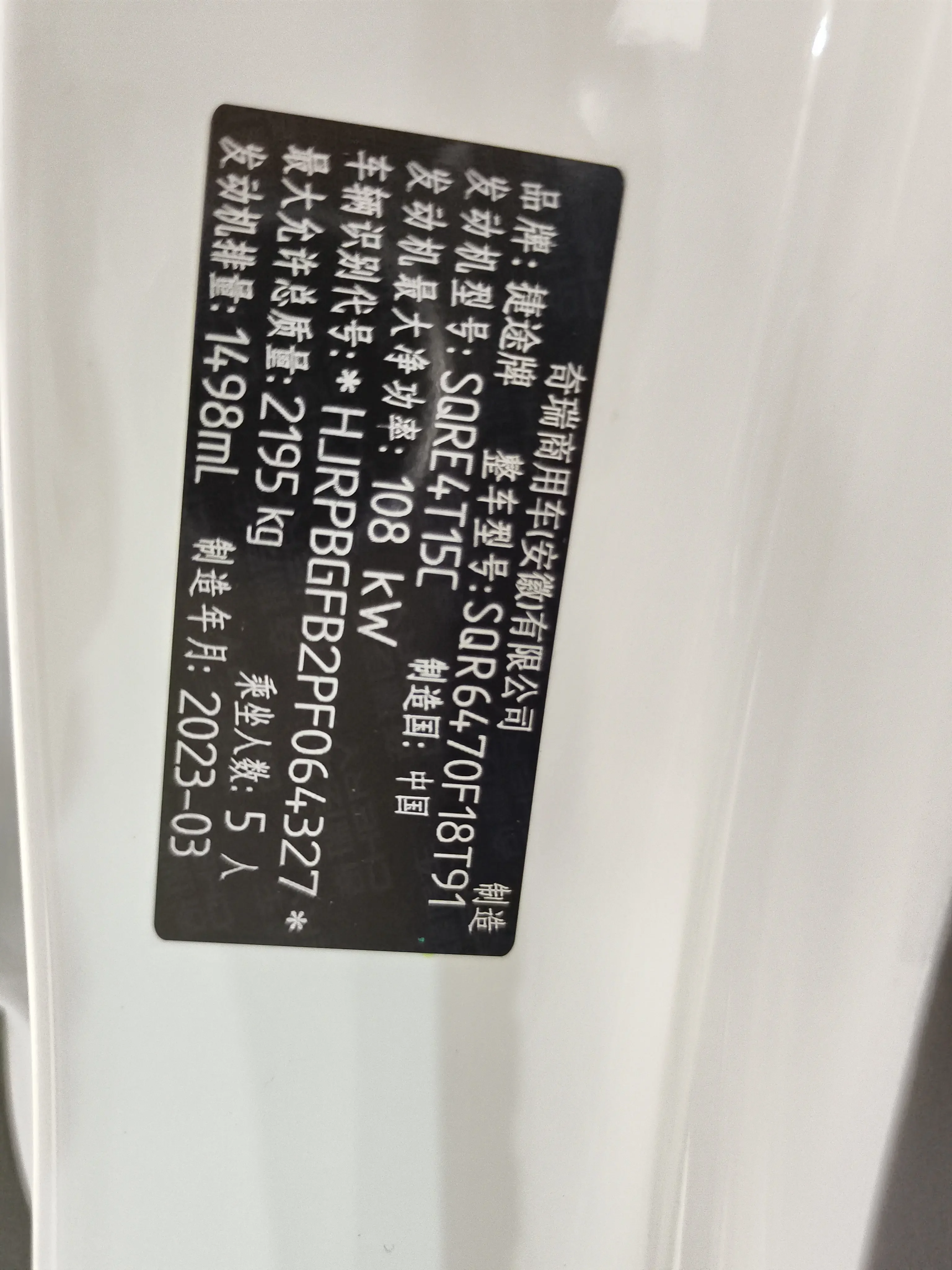 Jetour Jietu X70 PLUS