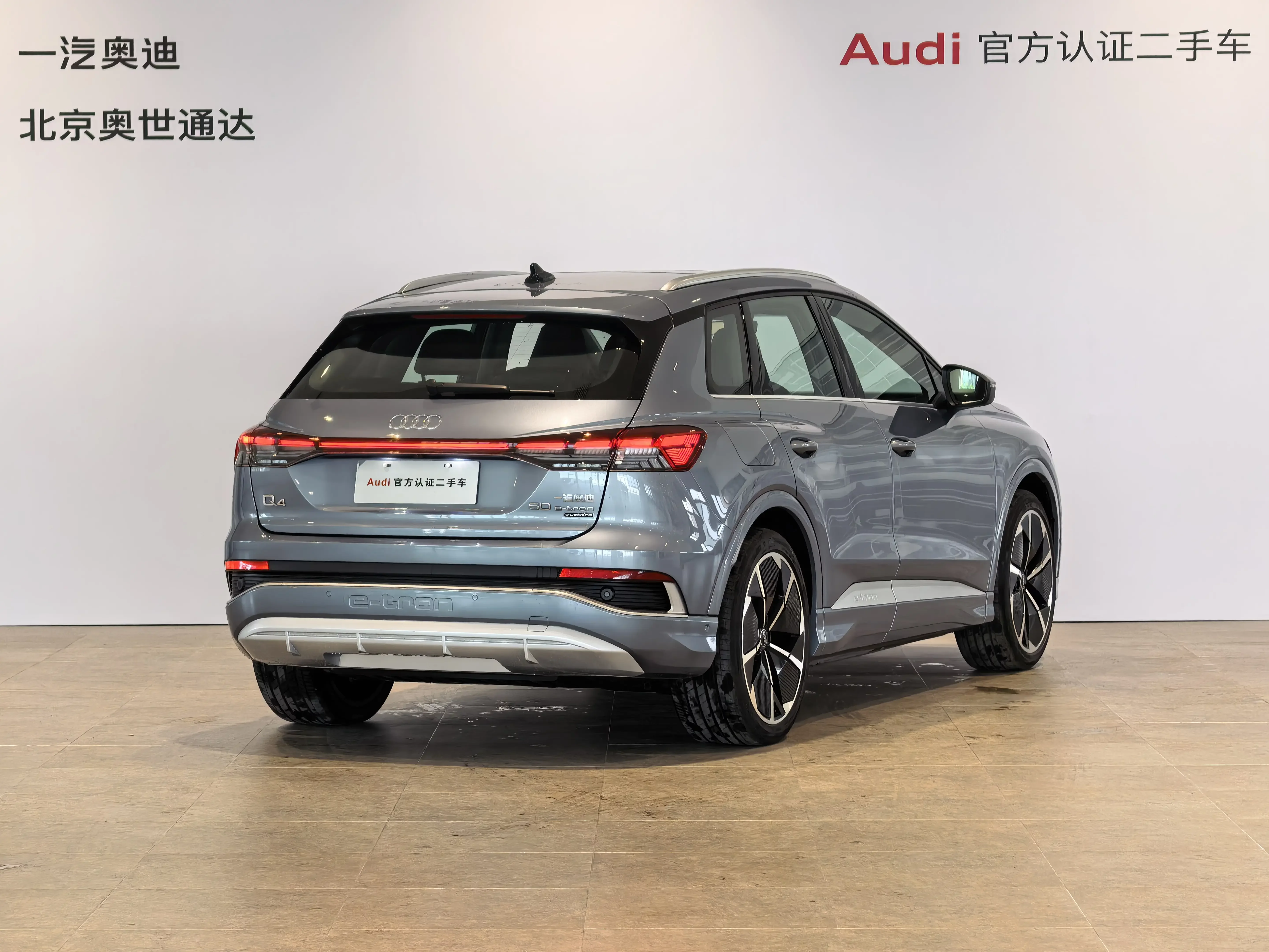 Audi Q4 e-tron