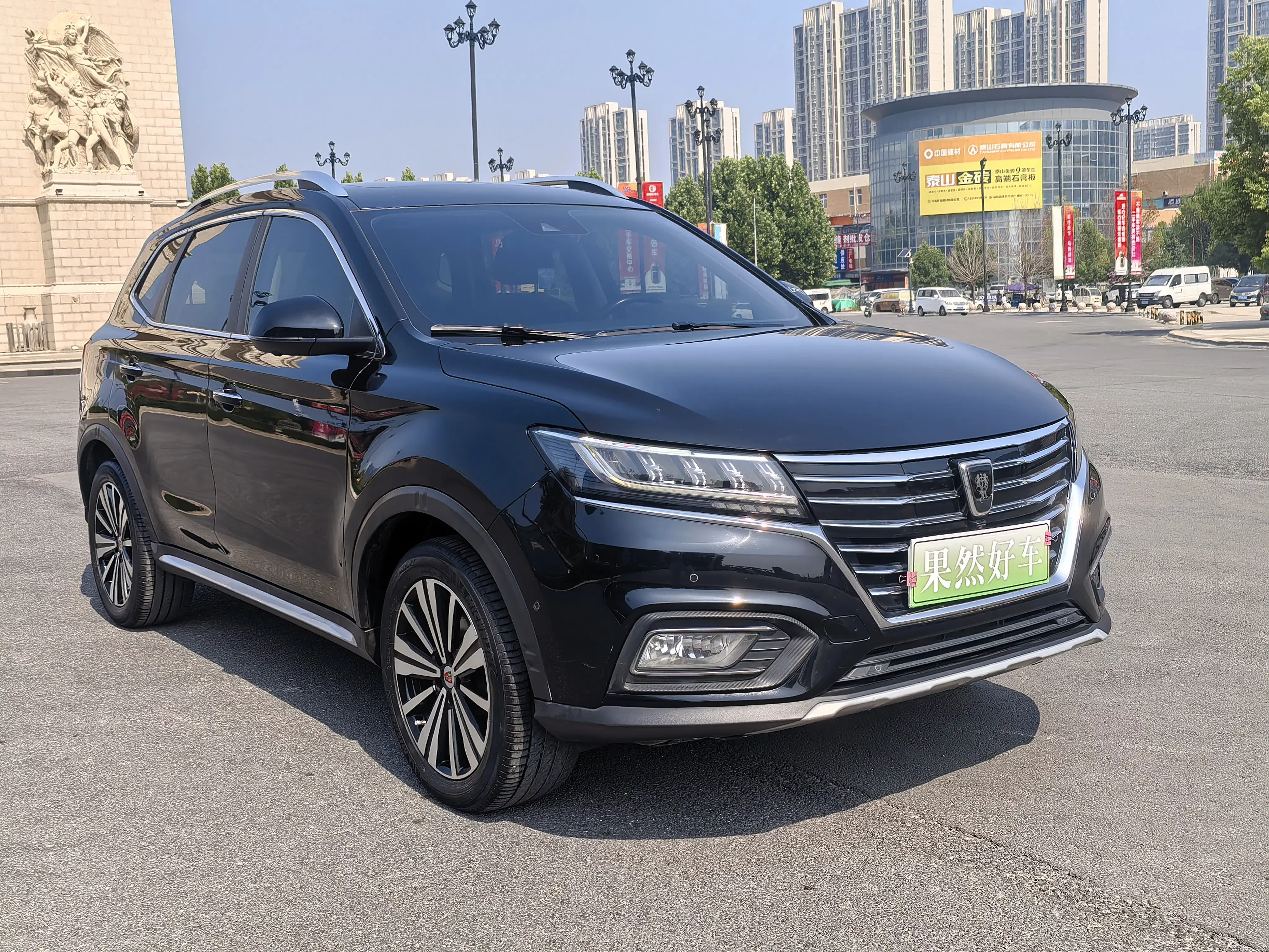 Roewe eRX5
