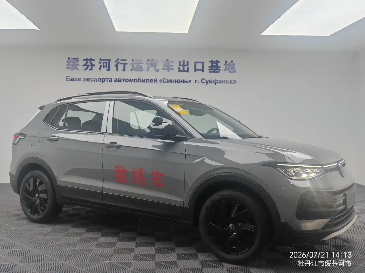 Volkswagen Tharu