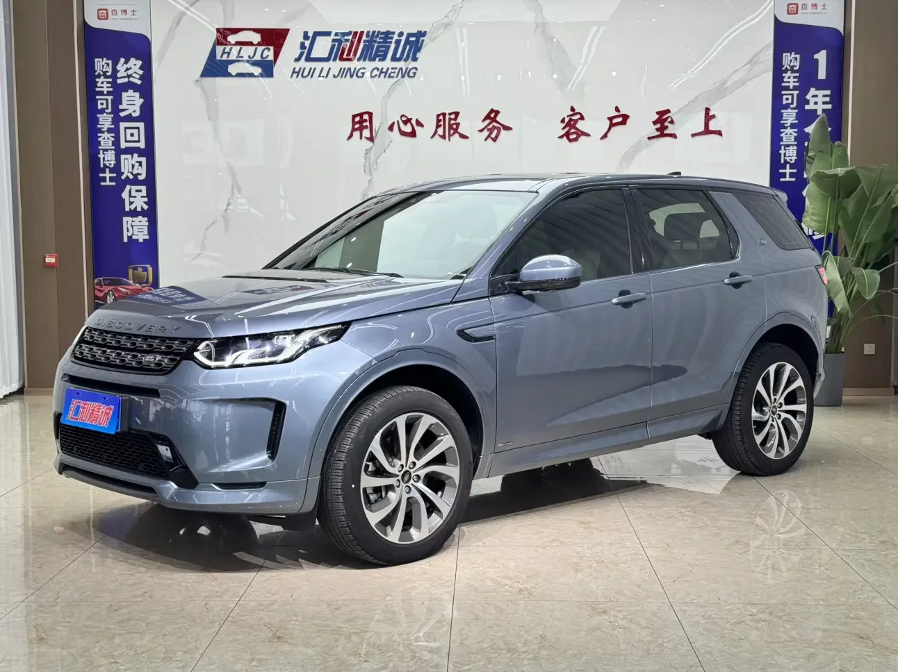 Land Rover Discover Sports