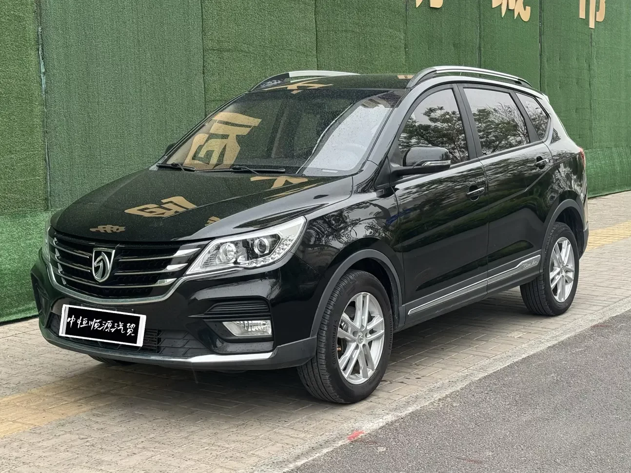 Baojun 560