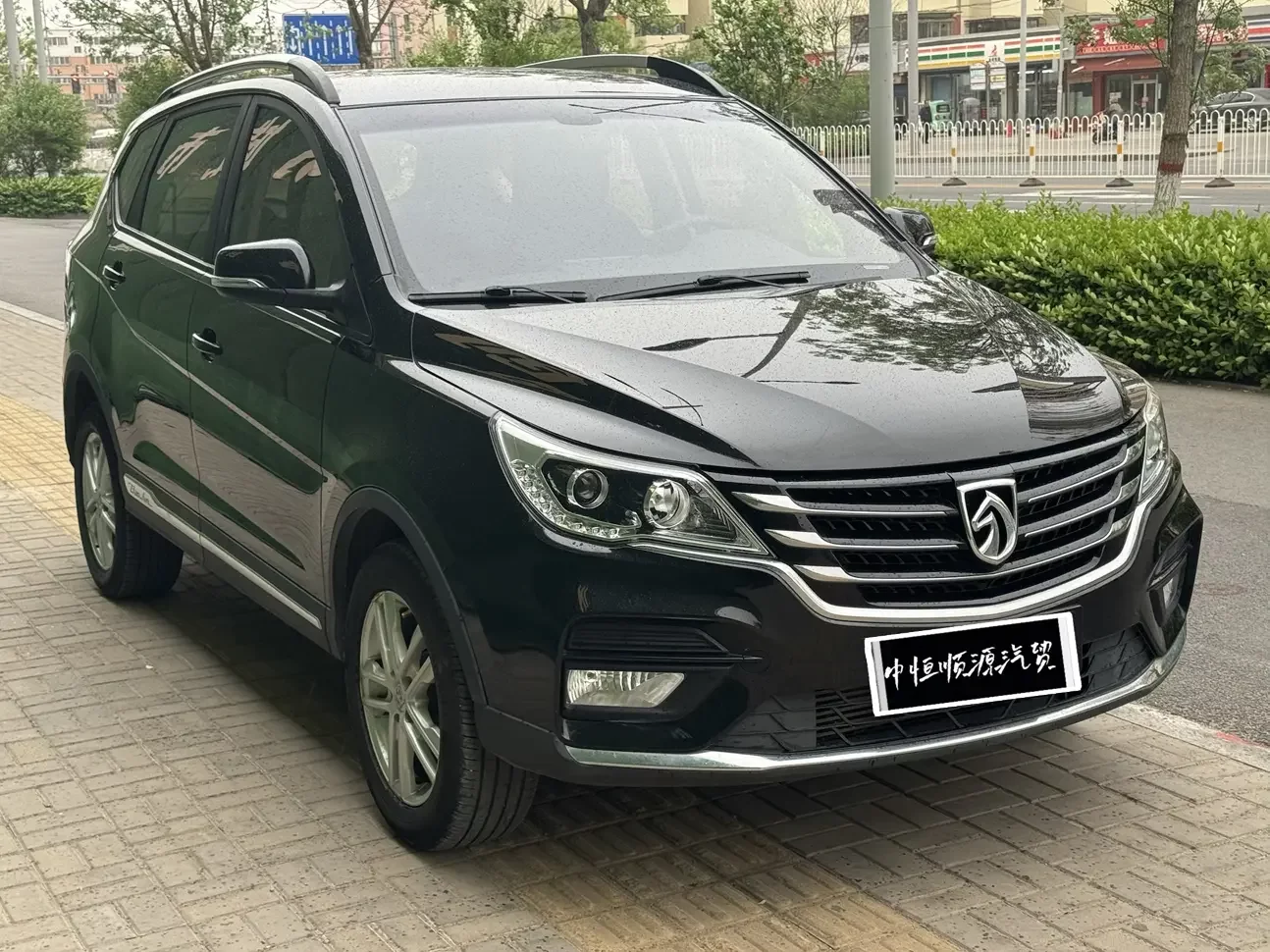 Baojun 560