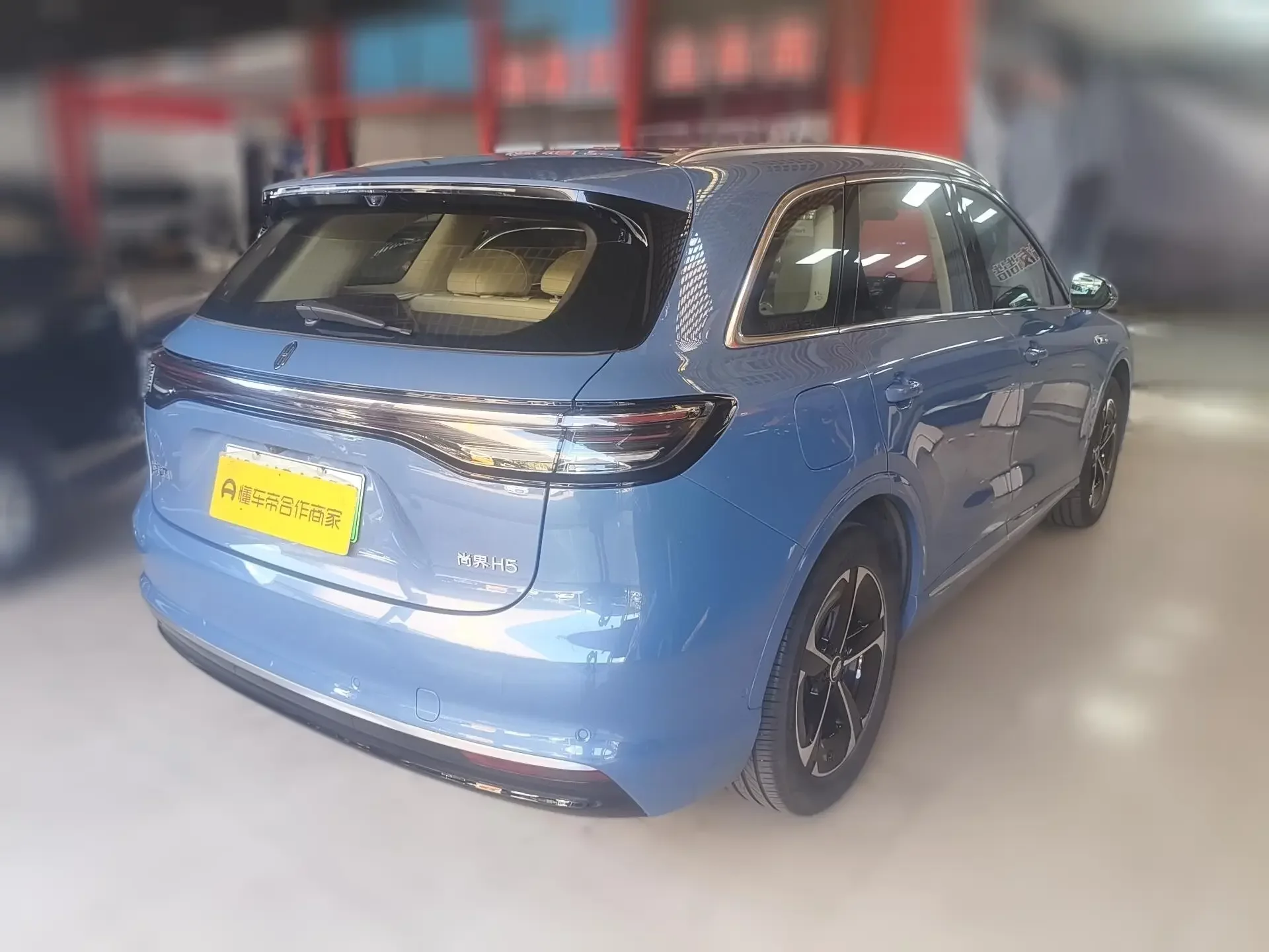 Shangjie H5