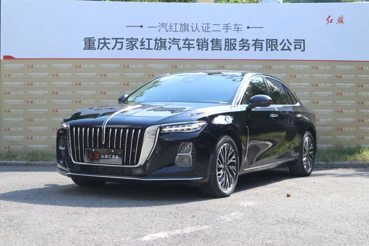 Hongqi H5