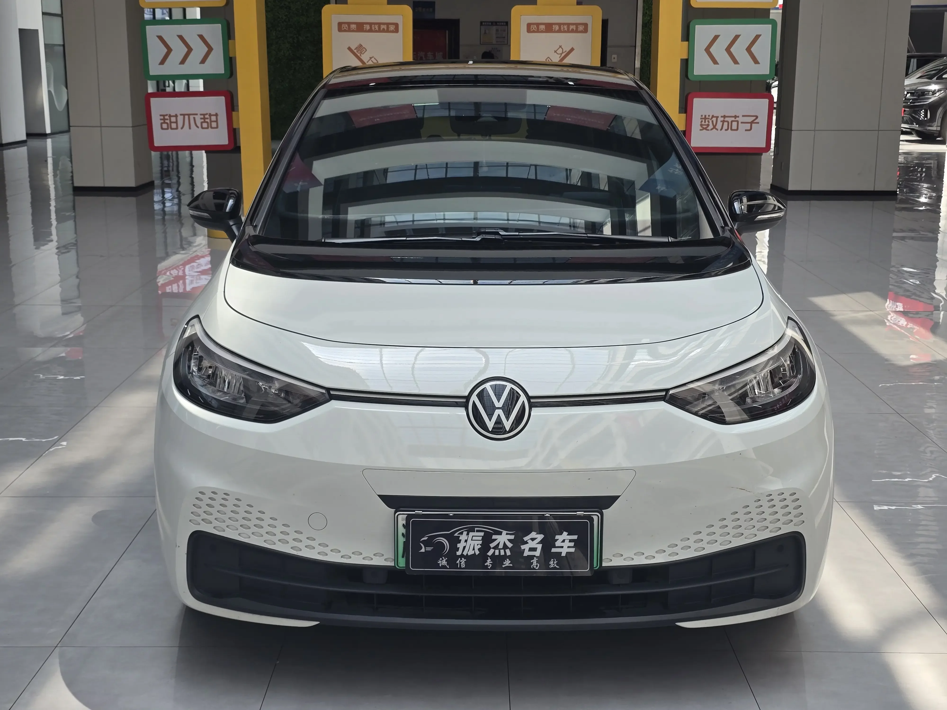 Volkswagen ID.3