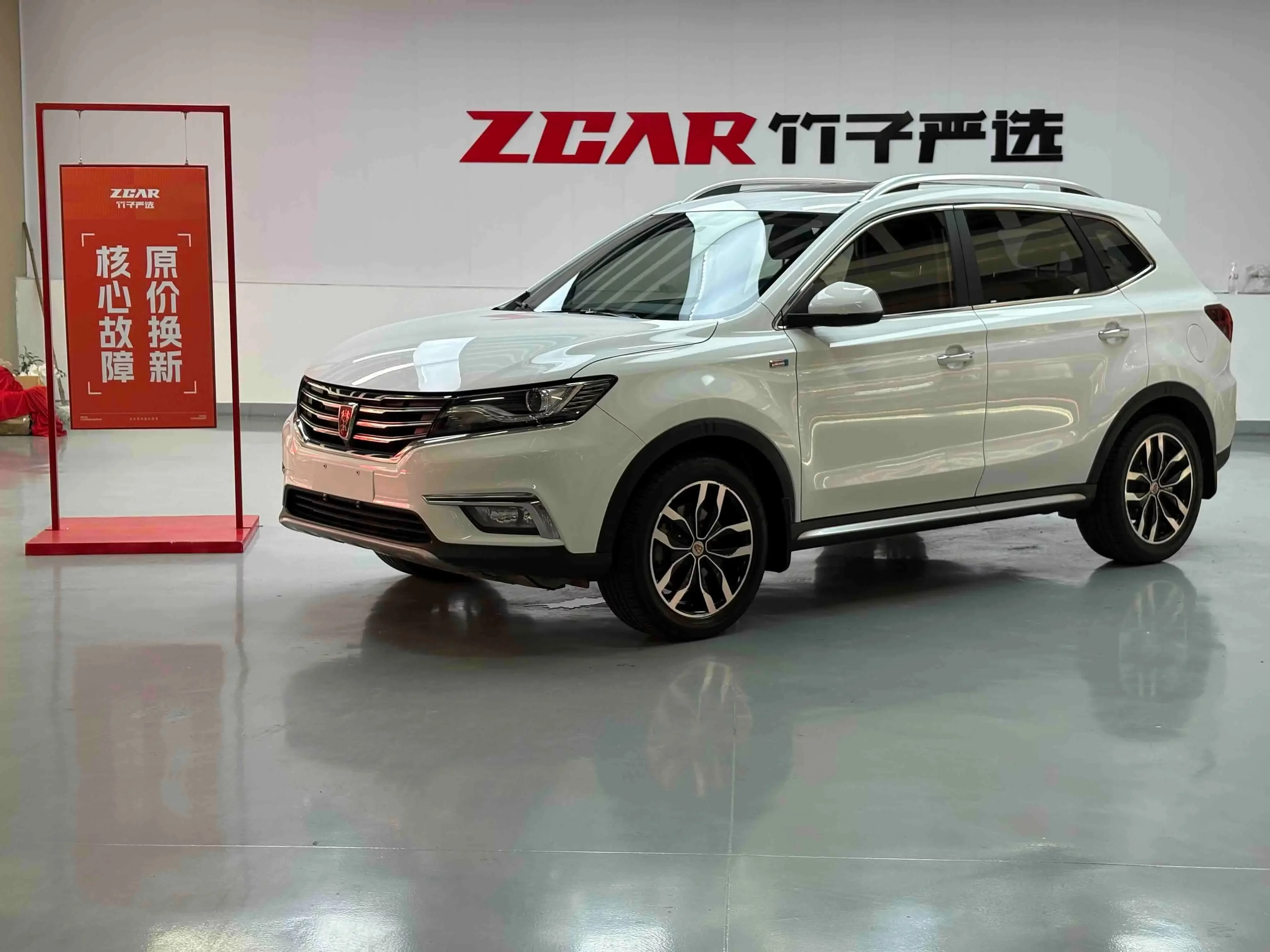 Roewe RX5