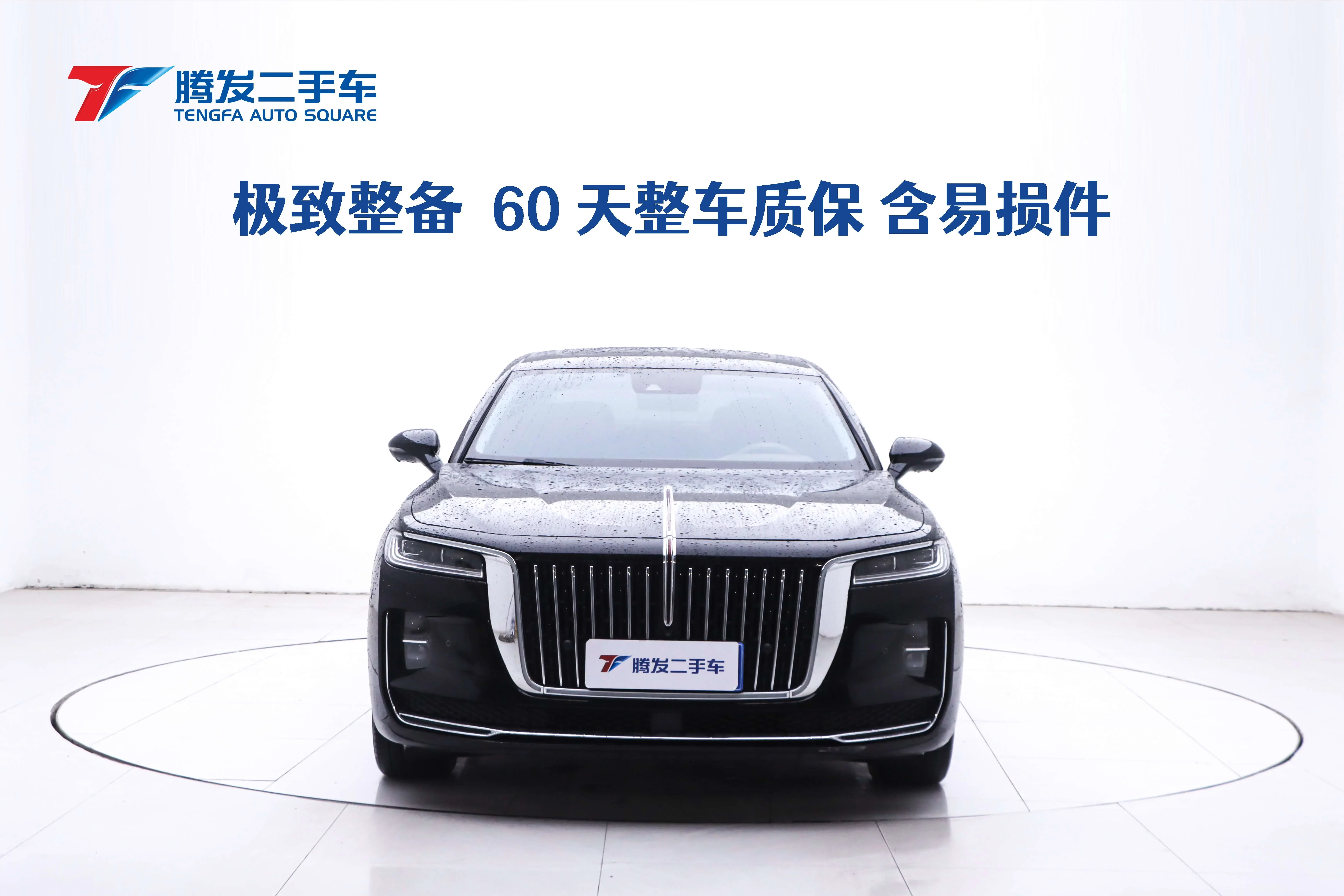 Hongqi H9