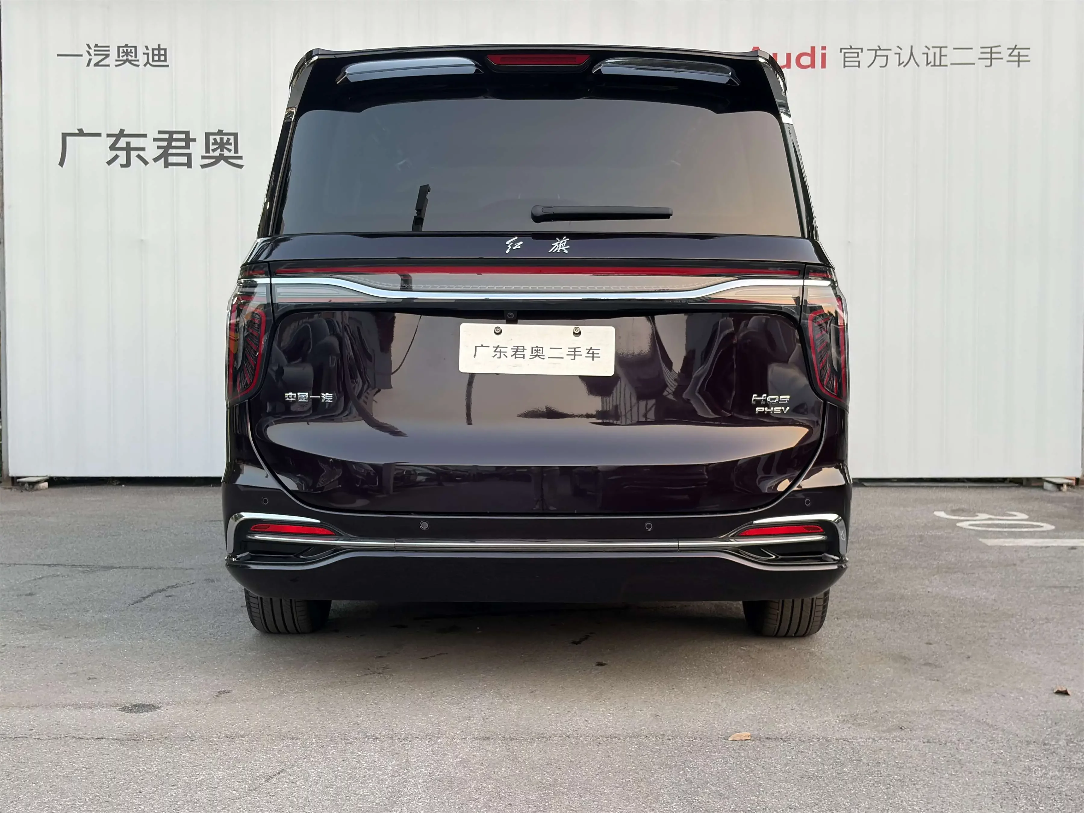 Hongqi HQ9 PHEV