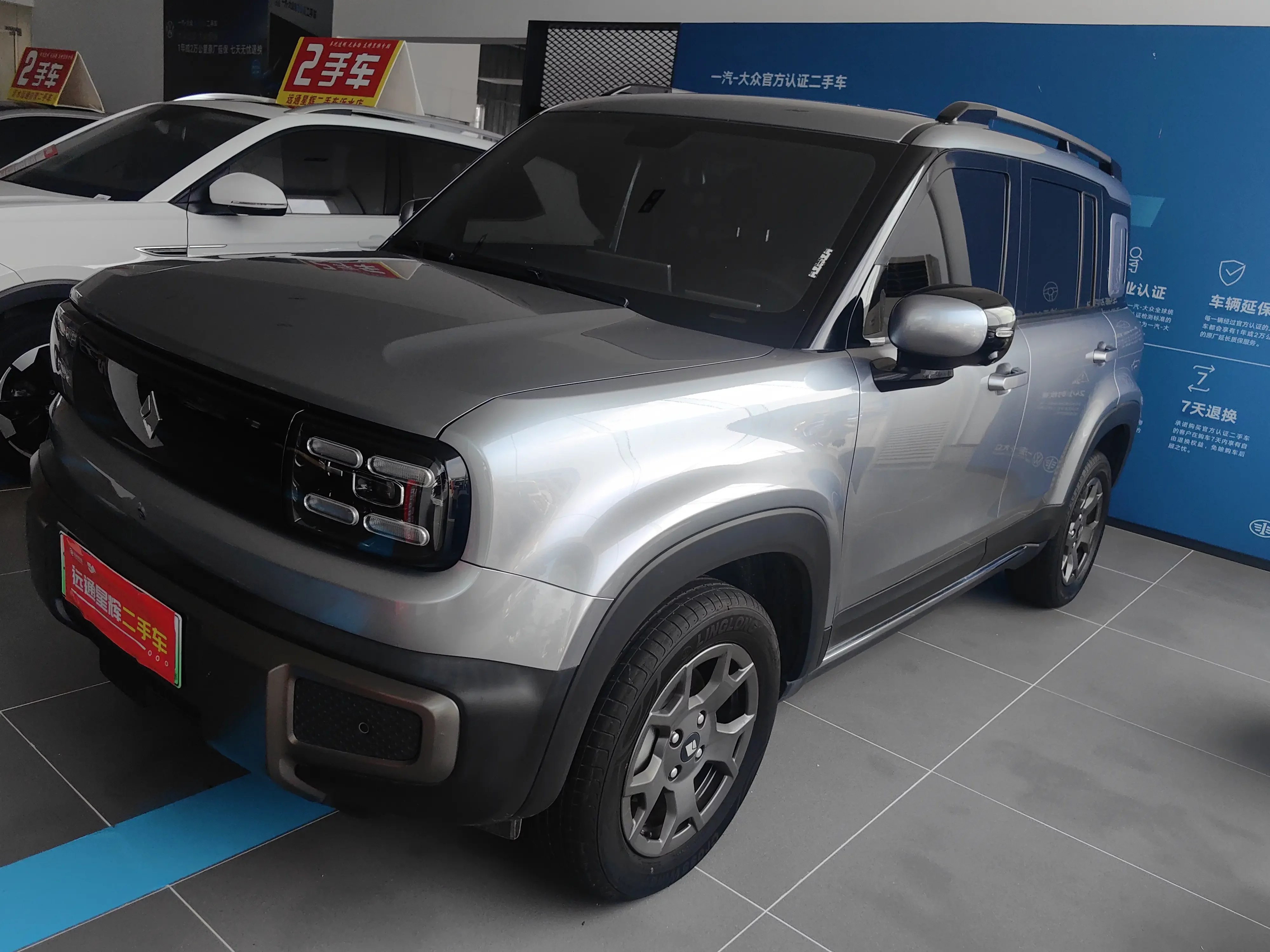 Baojun Yueya Plus