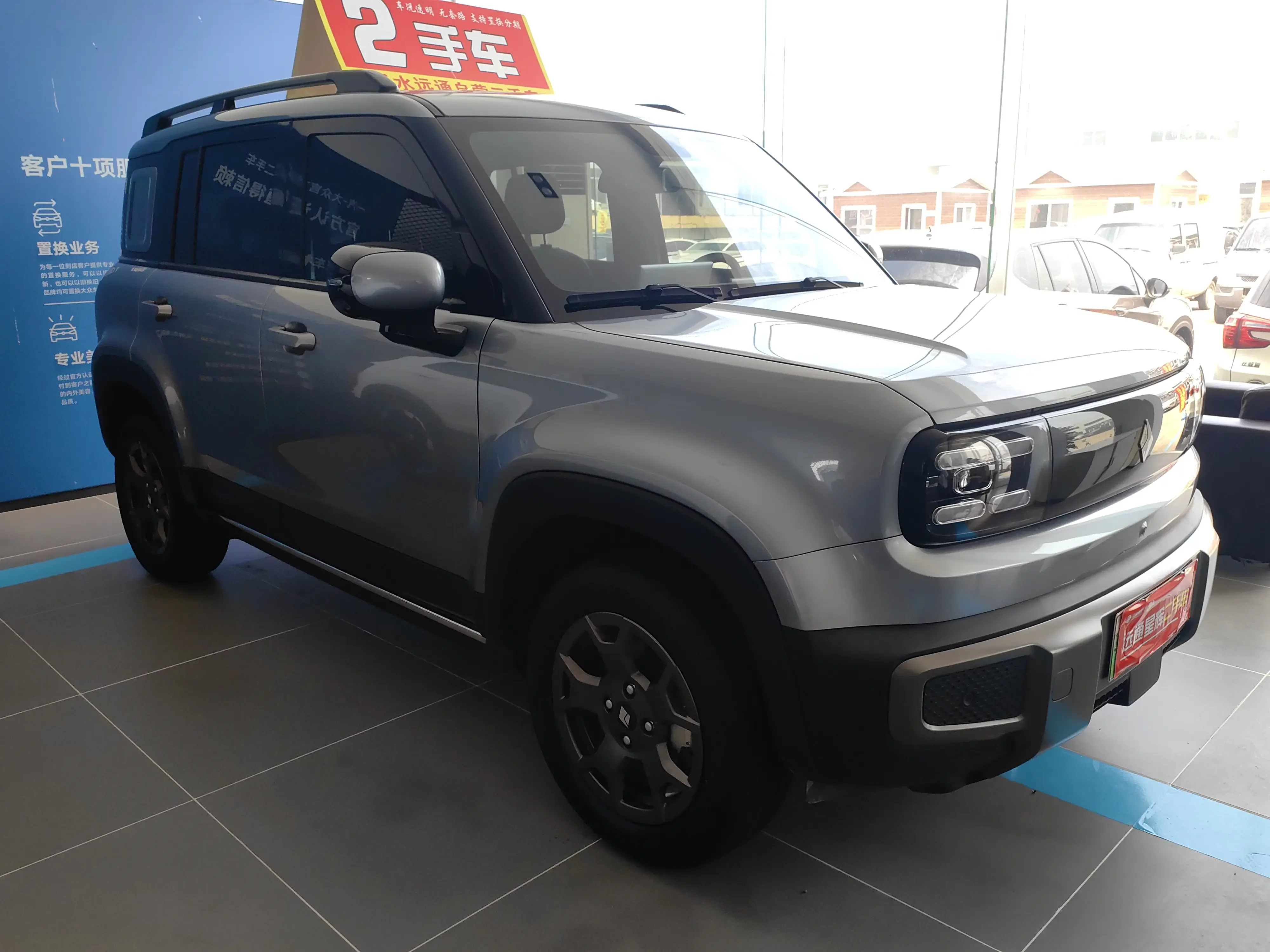 Baojun Yueya Plus
