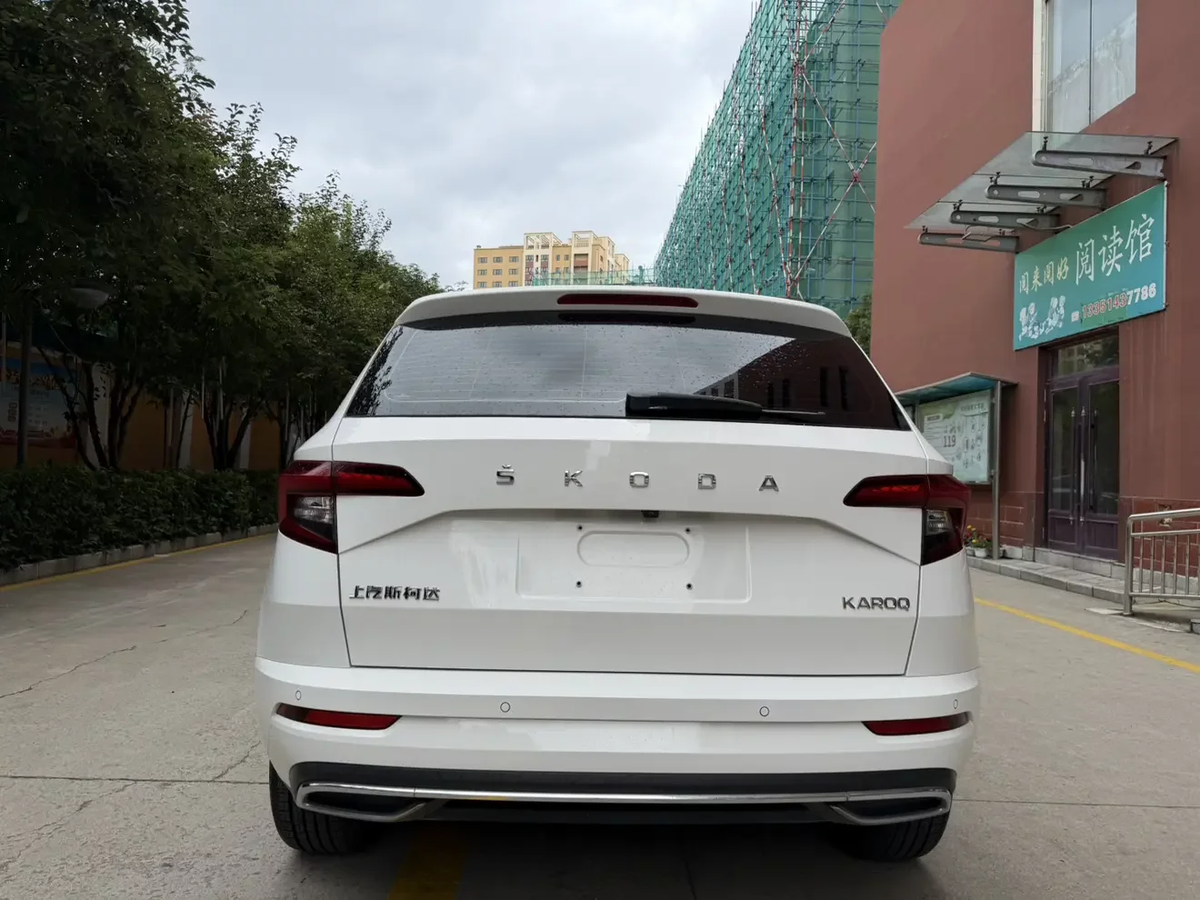 Skoda Karoq