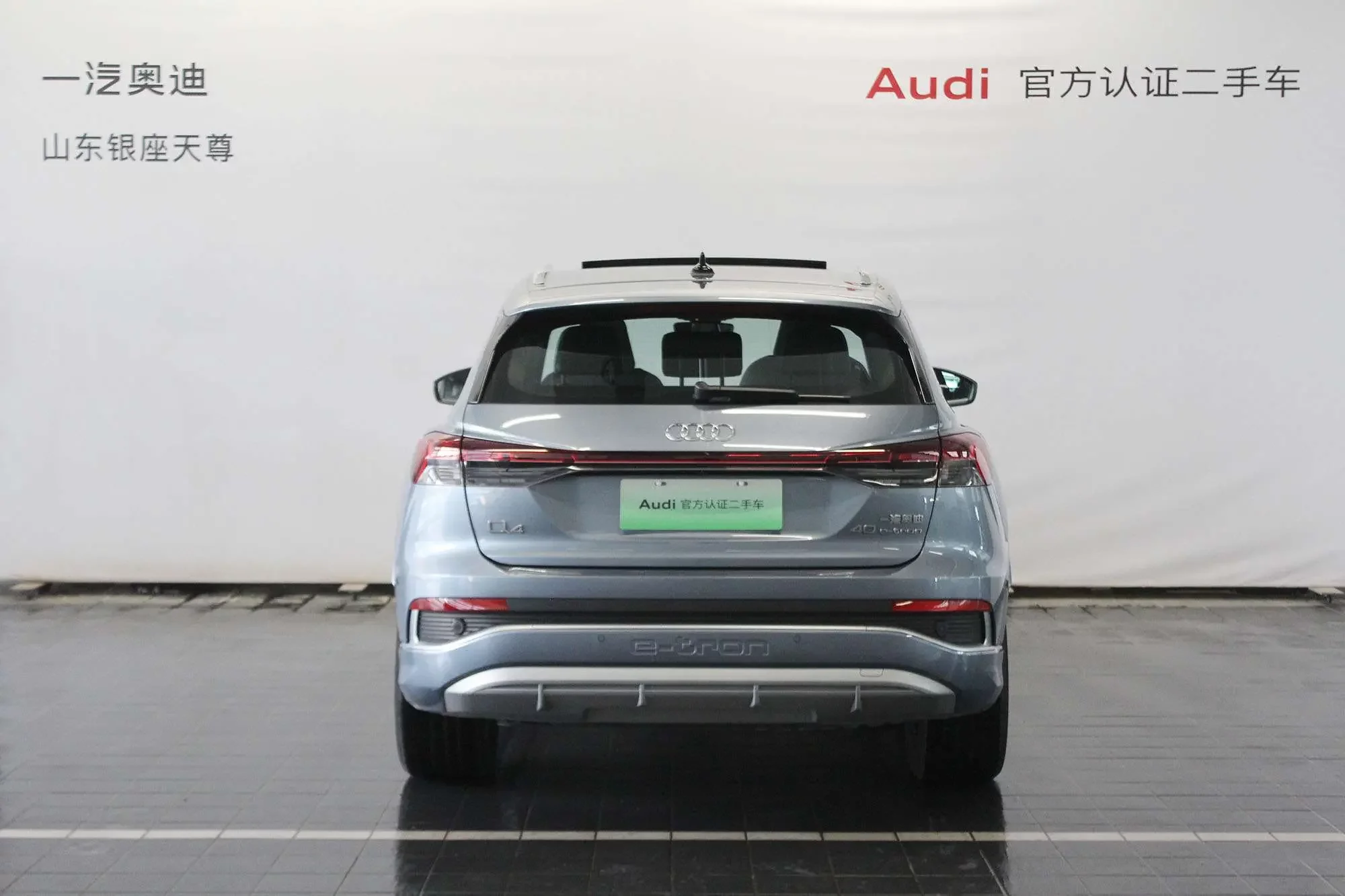 Audi Q4 e-tron