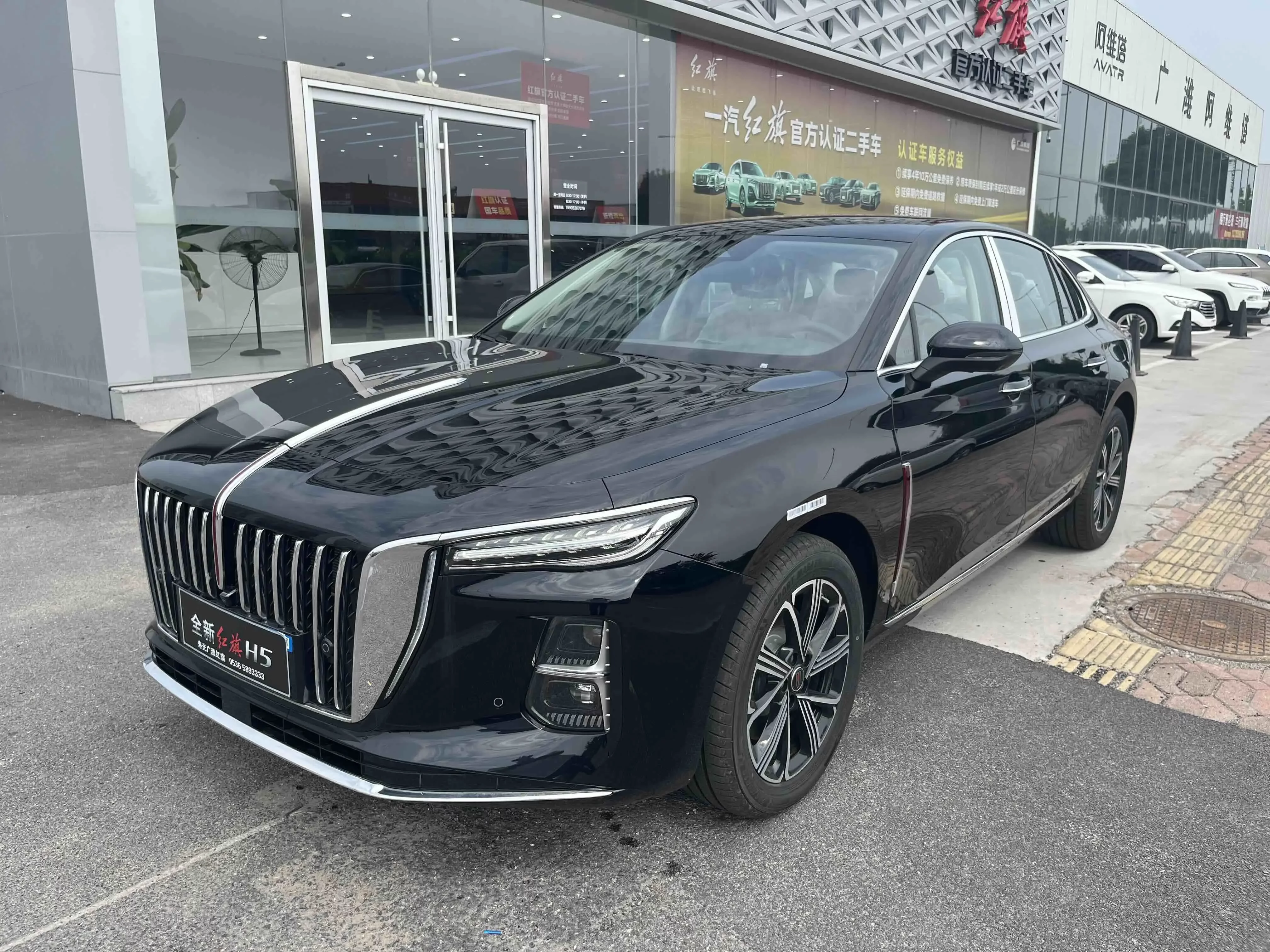 Hongqi H5 PHEV