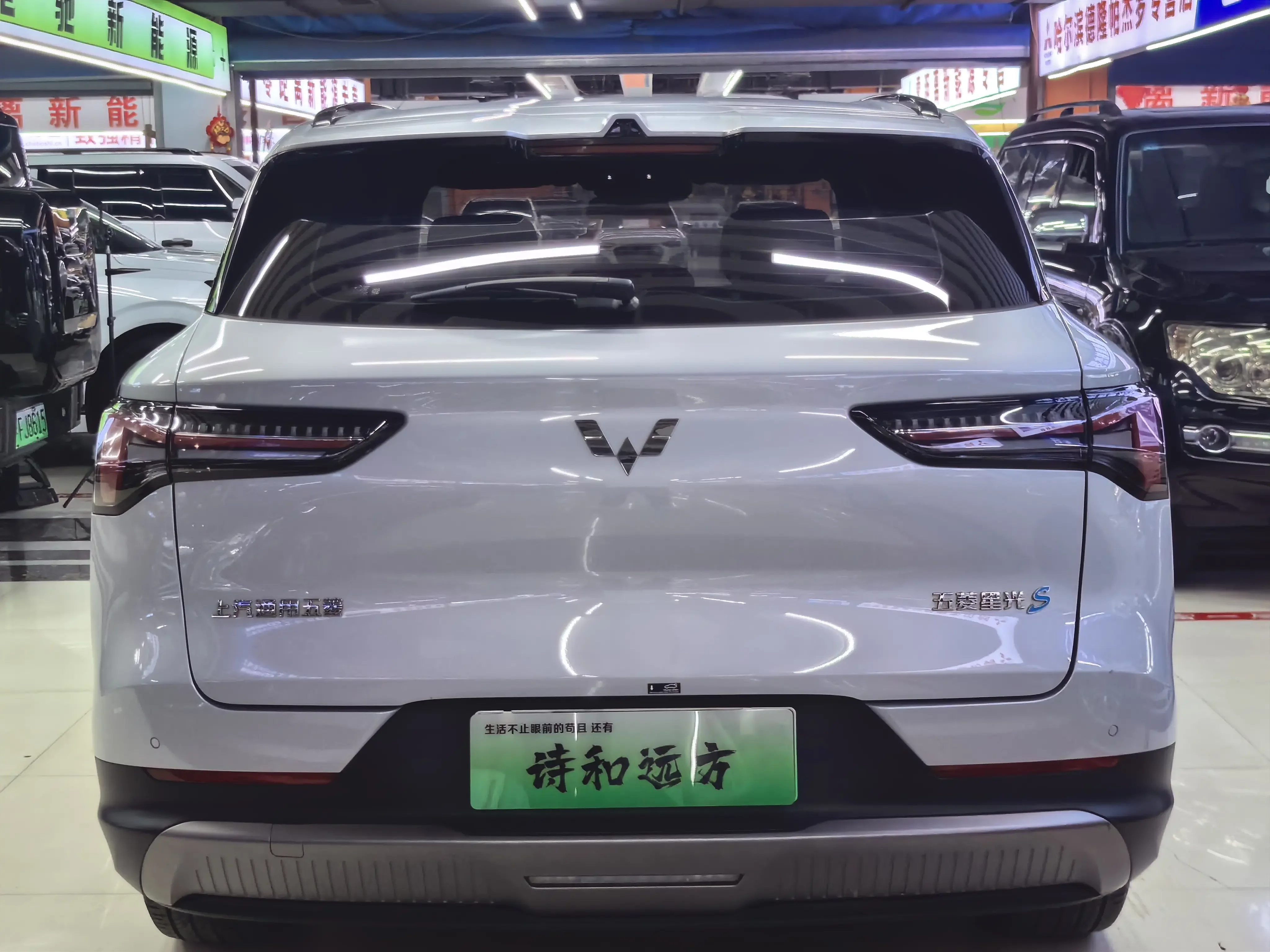 Wuling Starlight S PHEV