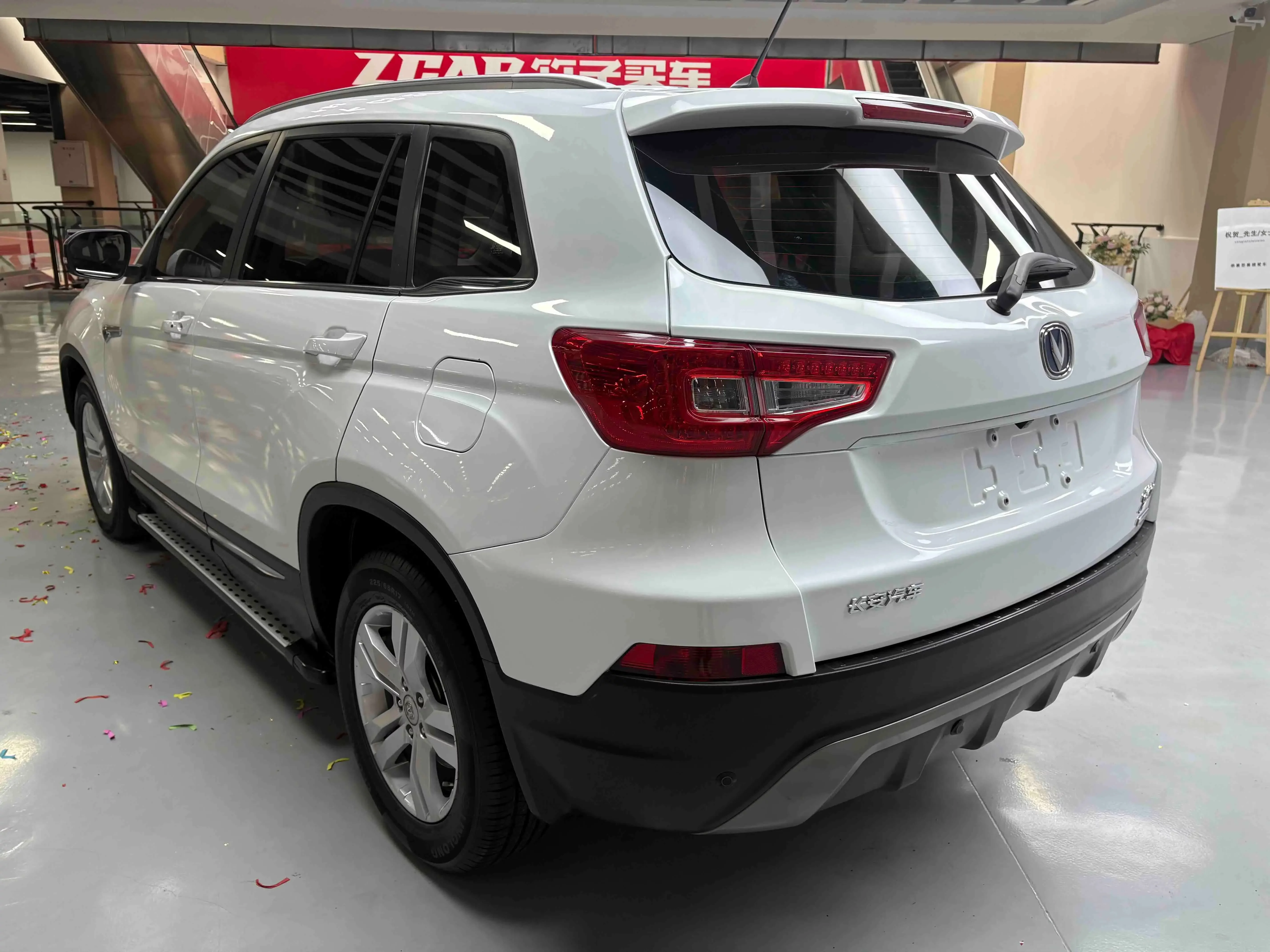 Changan CS75