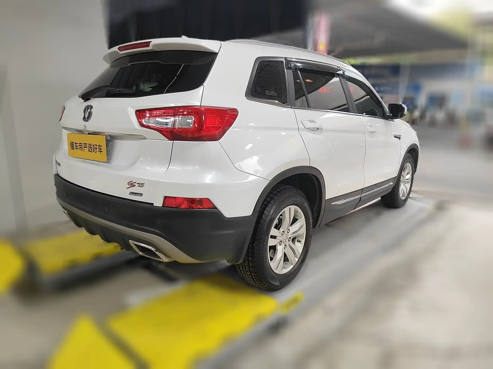 Changan CS75