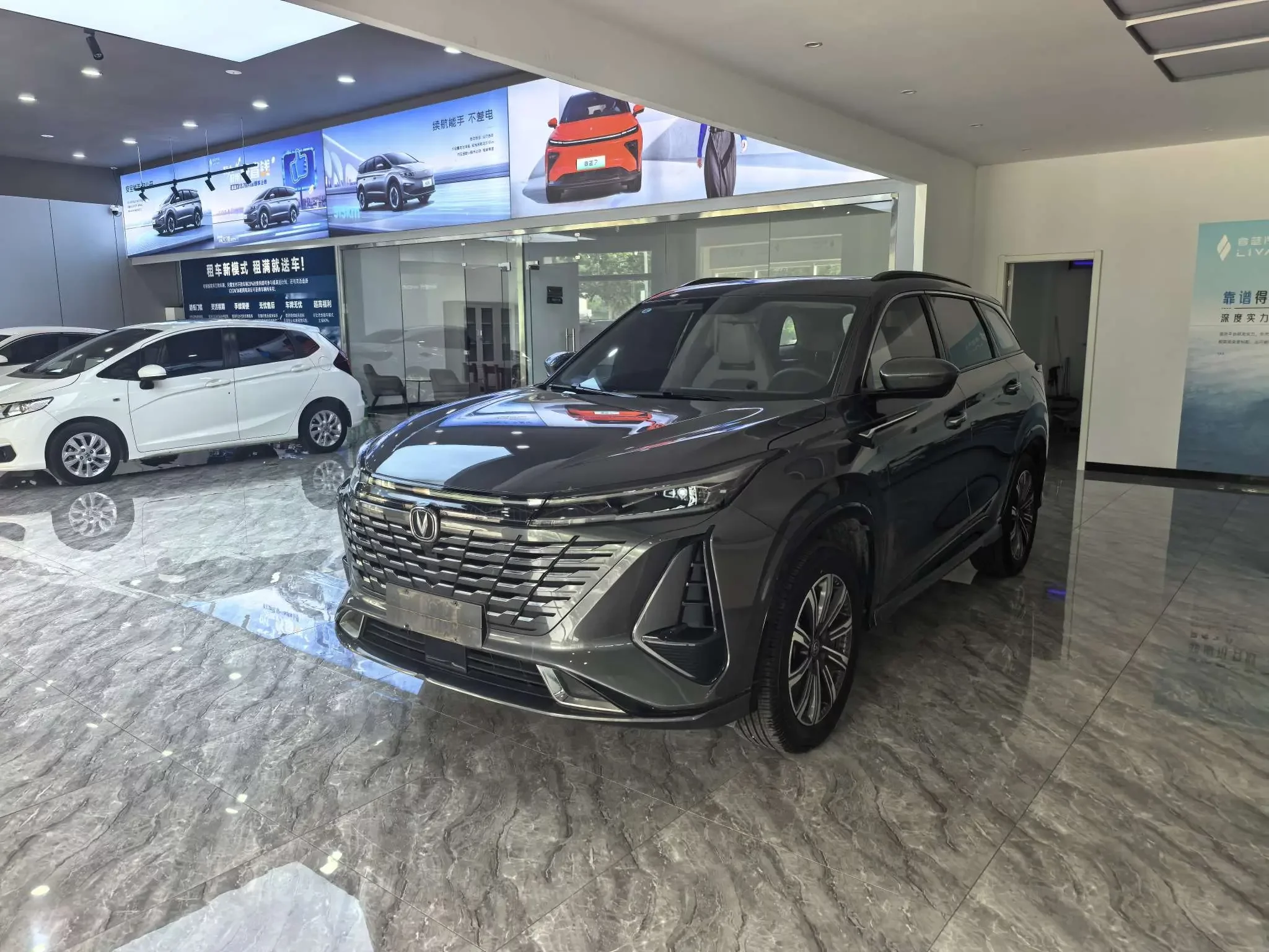 Changan CS75 PLUS