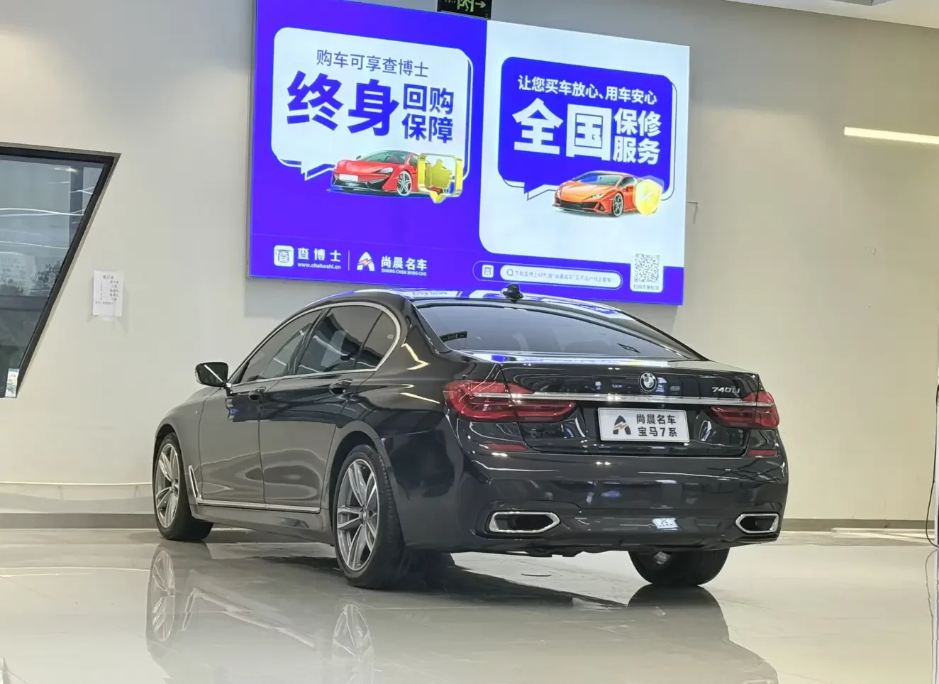 BMW 7 Series