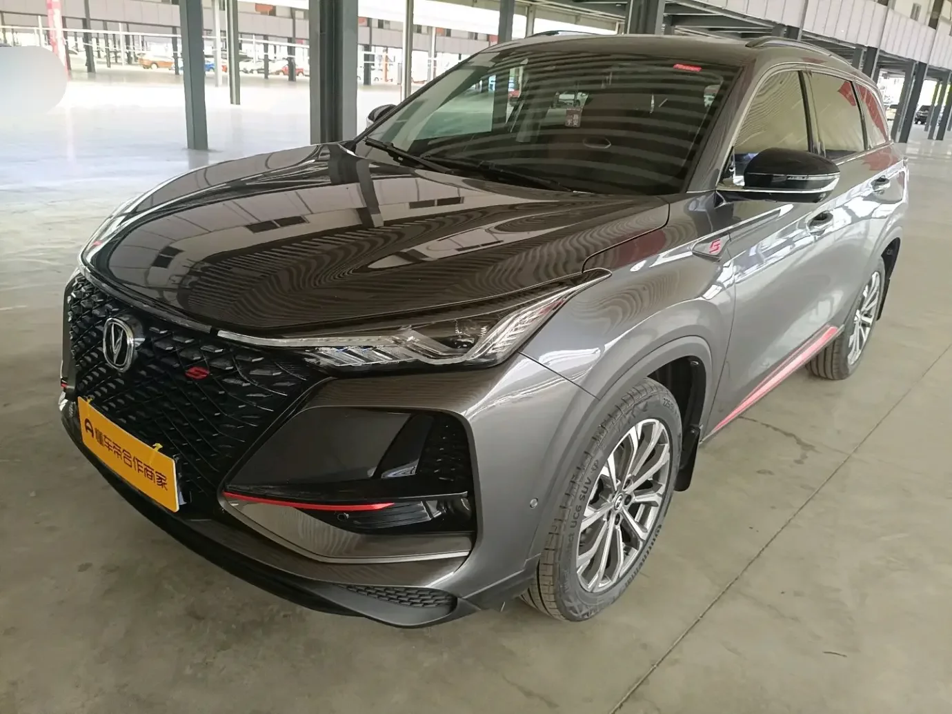 Changan CS75 PLUS