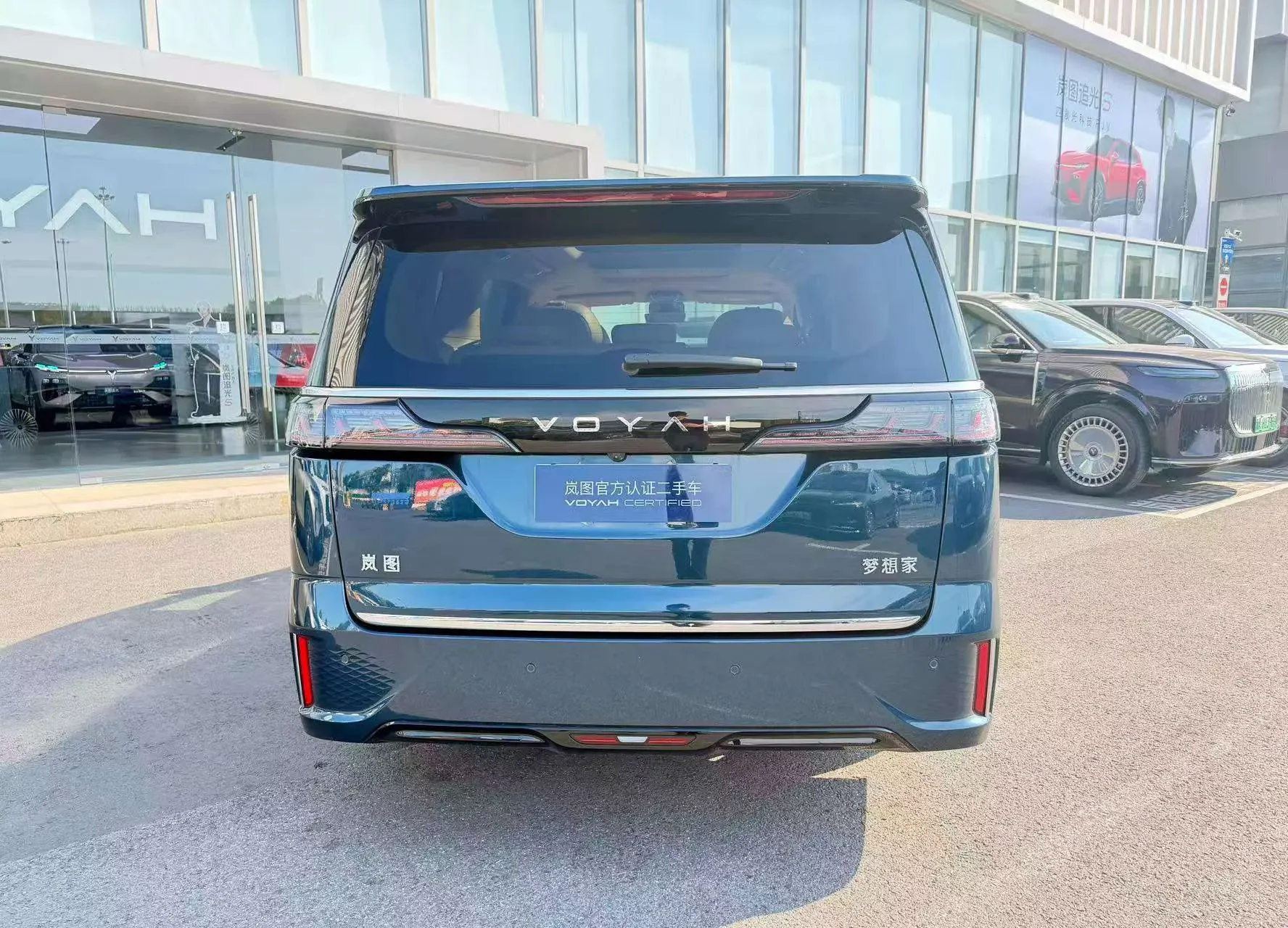 Voyah Lantu Dreamer PHEV